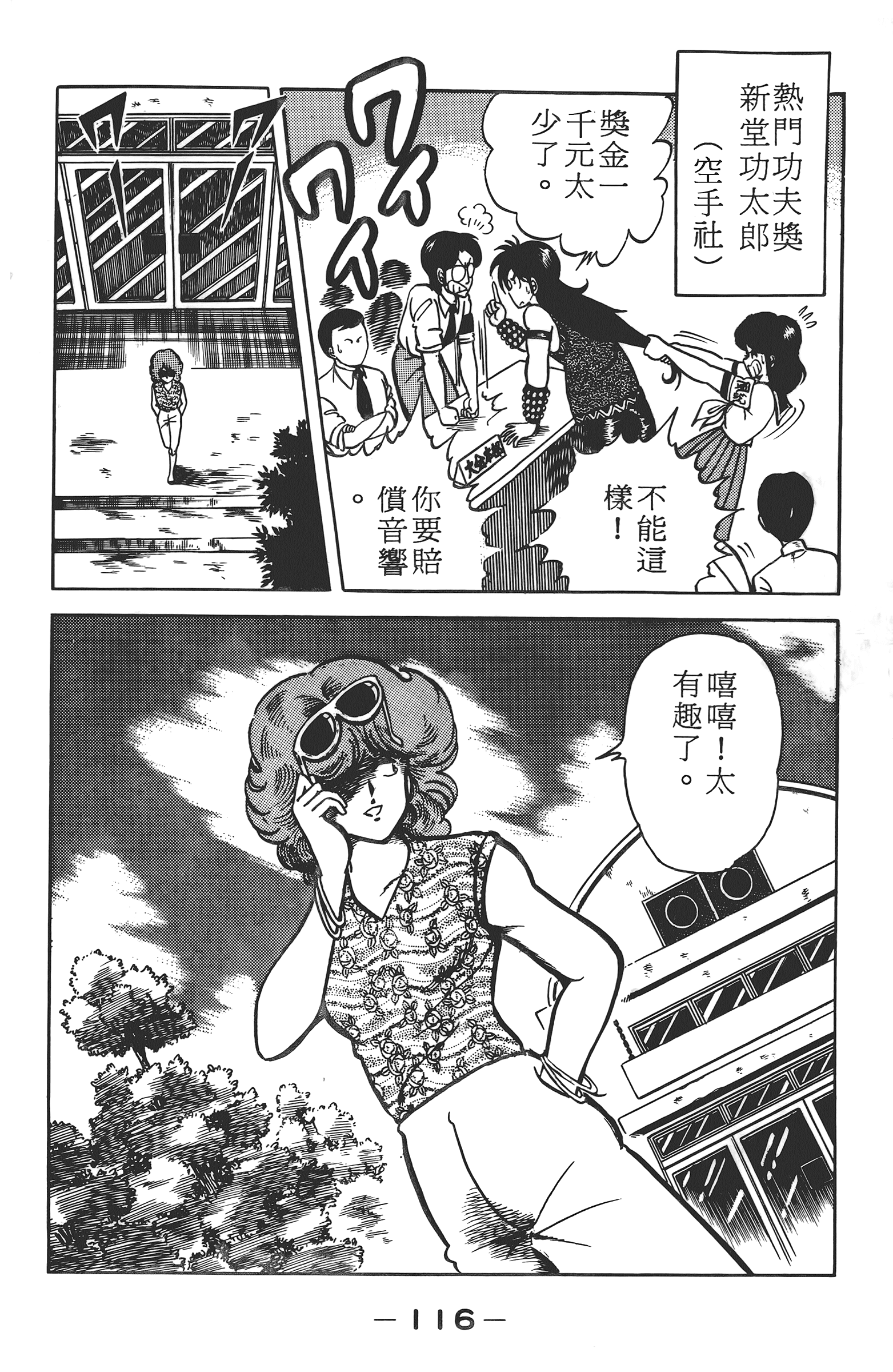 Page 118