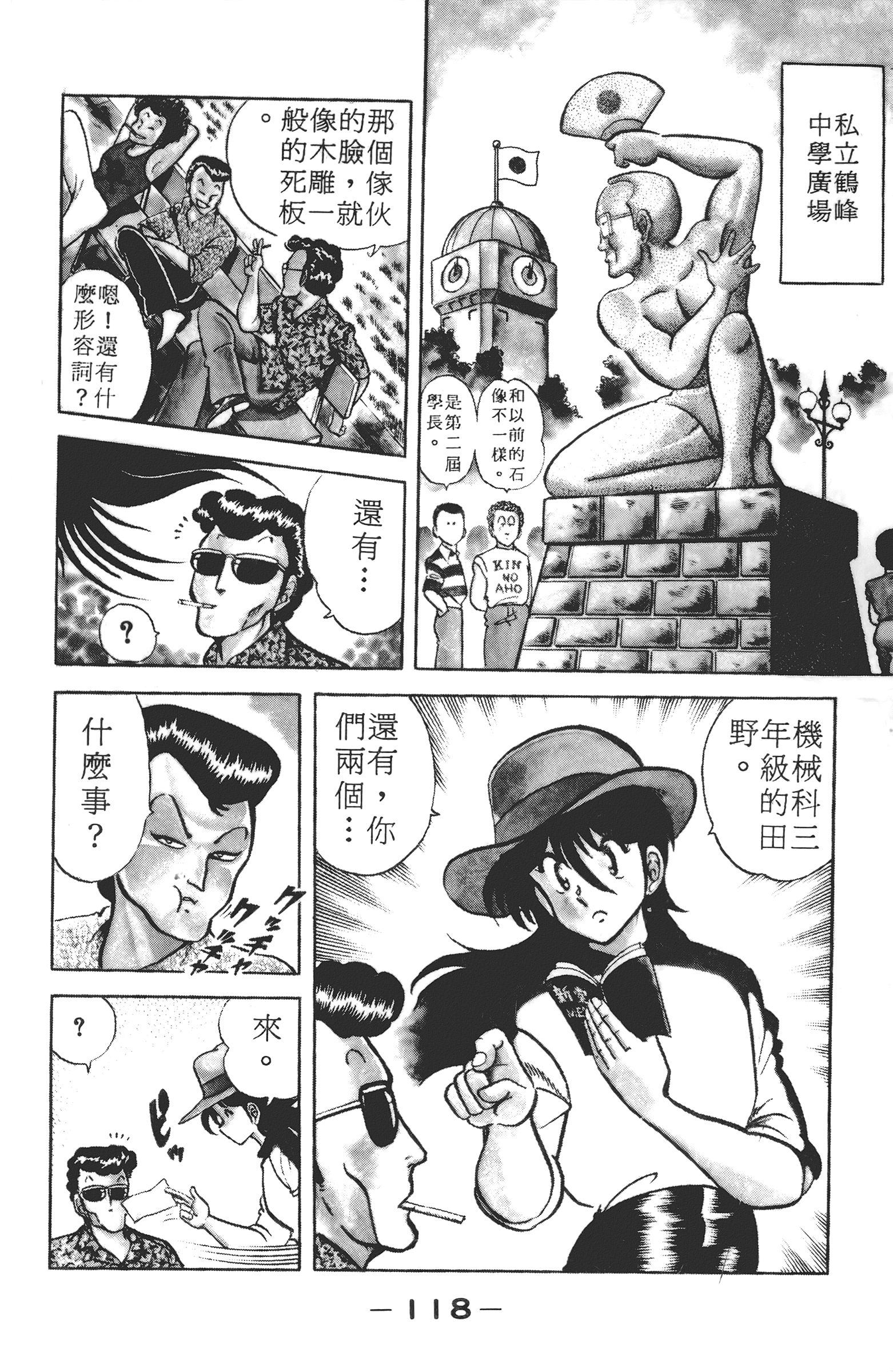 Page 120