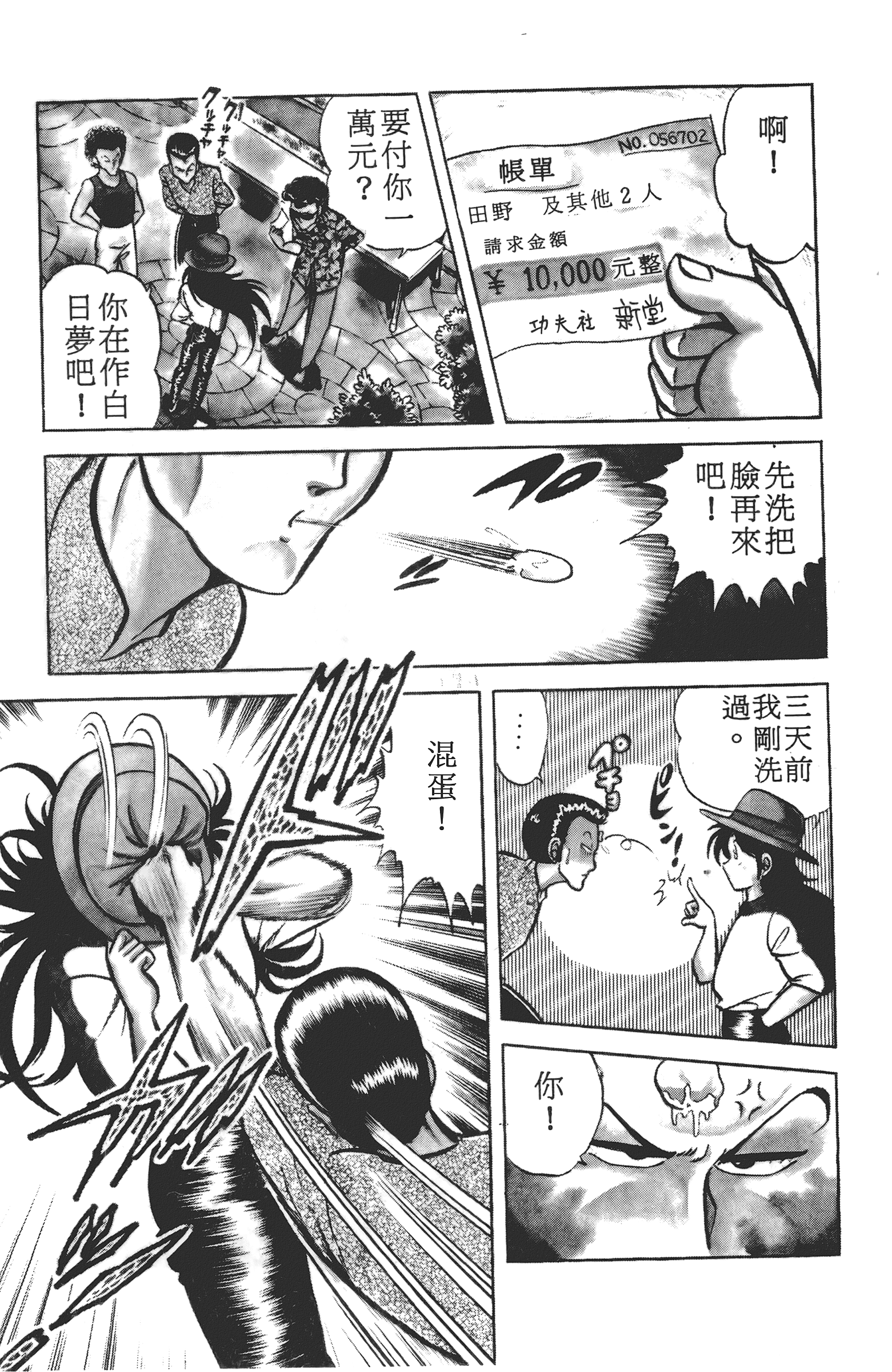 Page 121