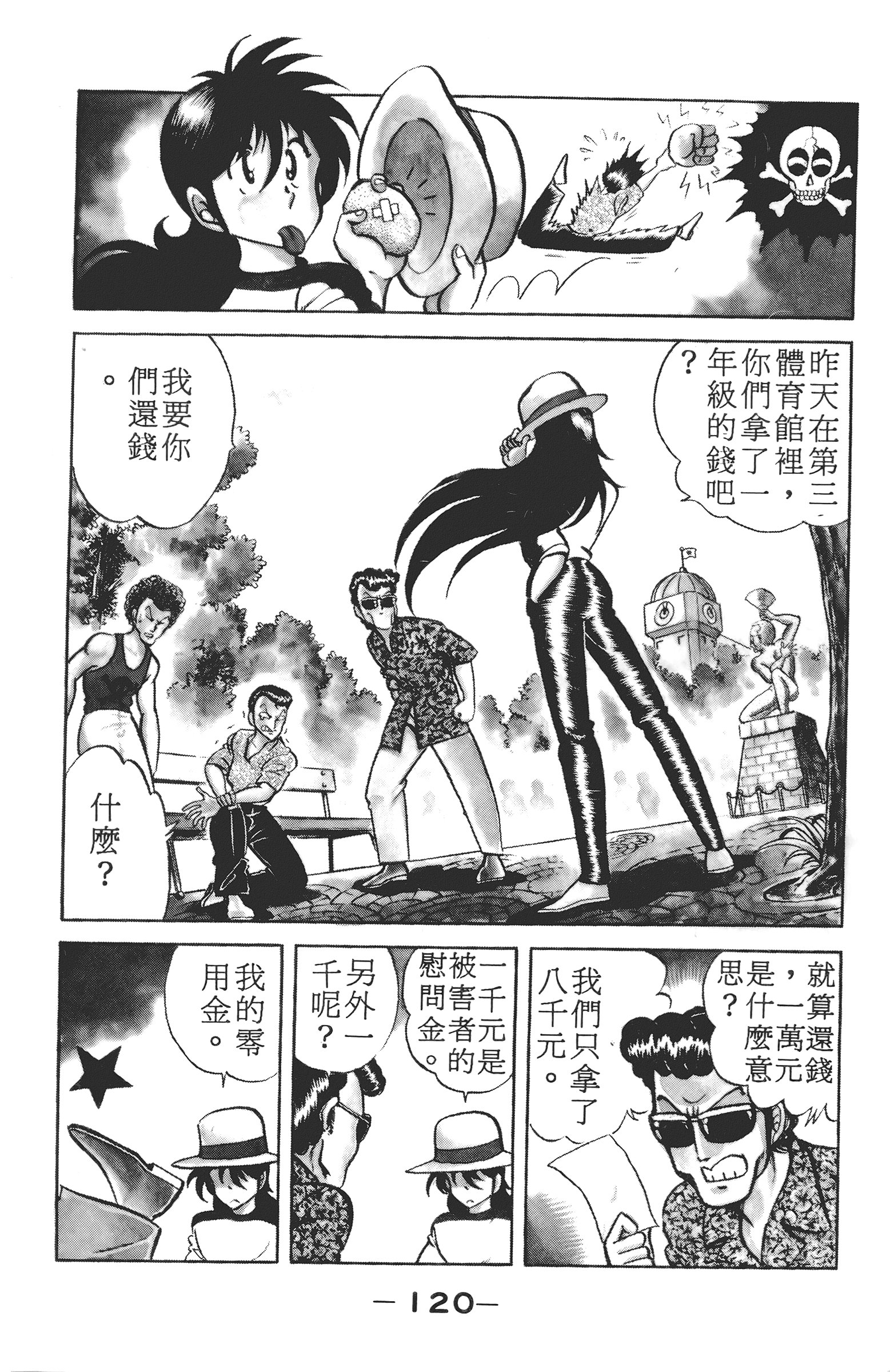 Page 122