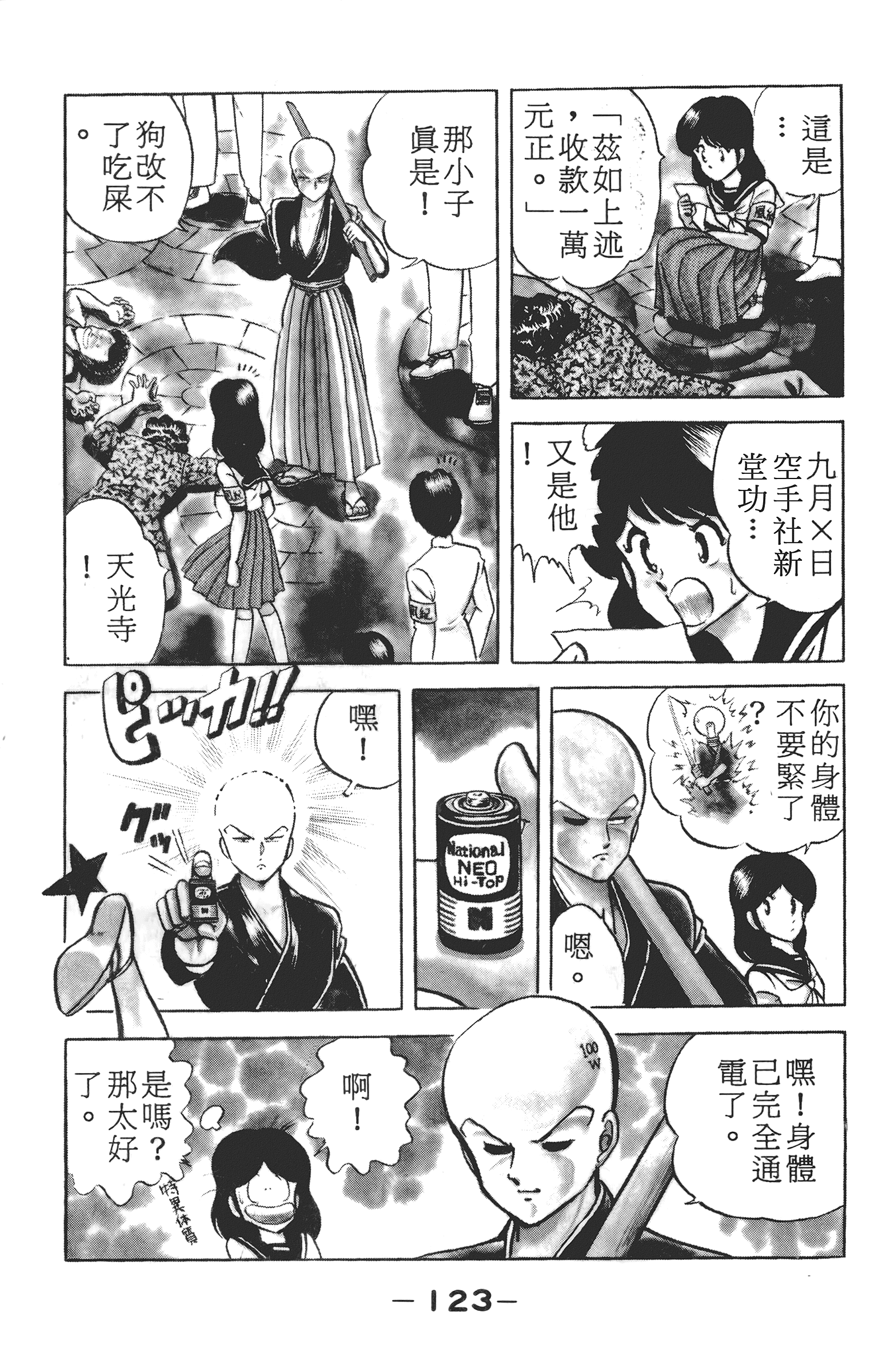 Page 125