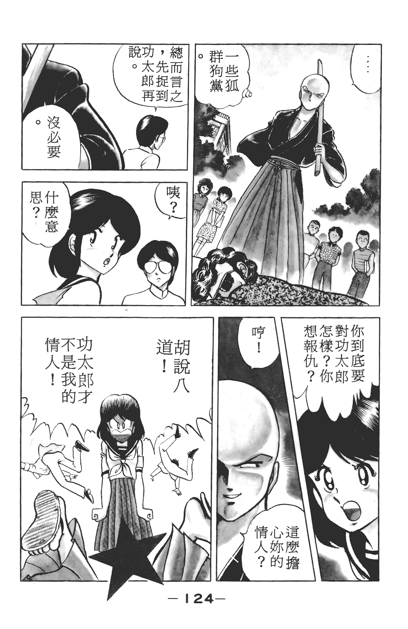 Page 126