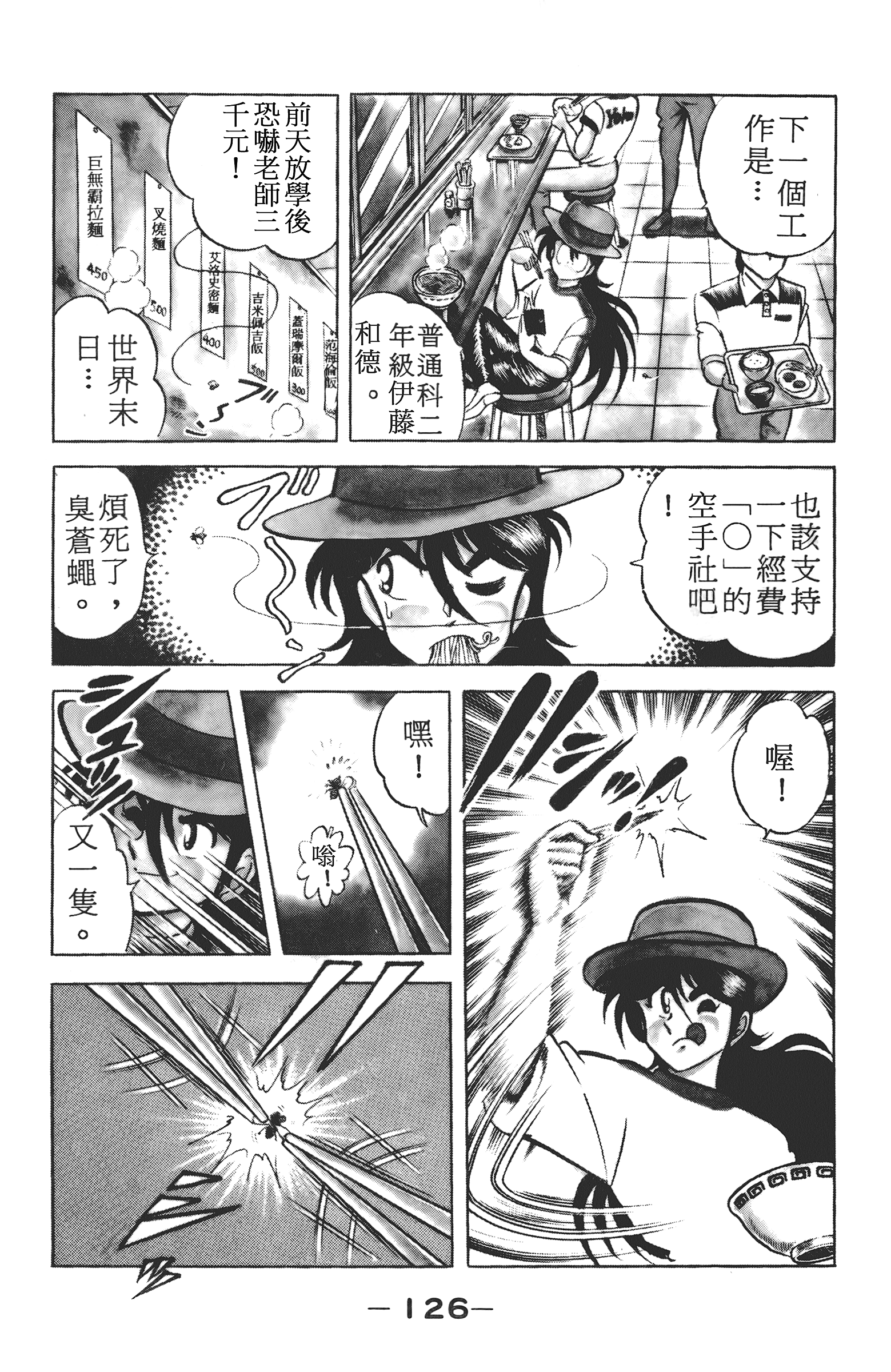 Page 128