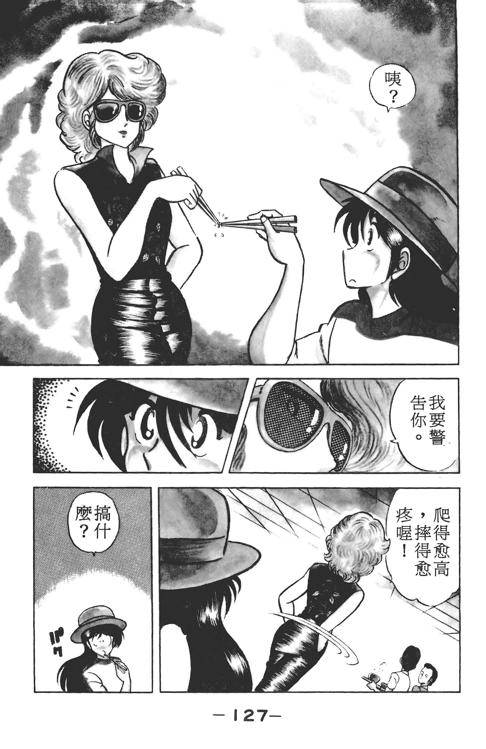 Page 129