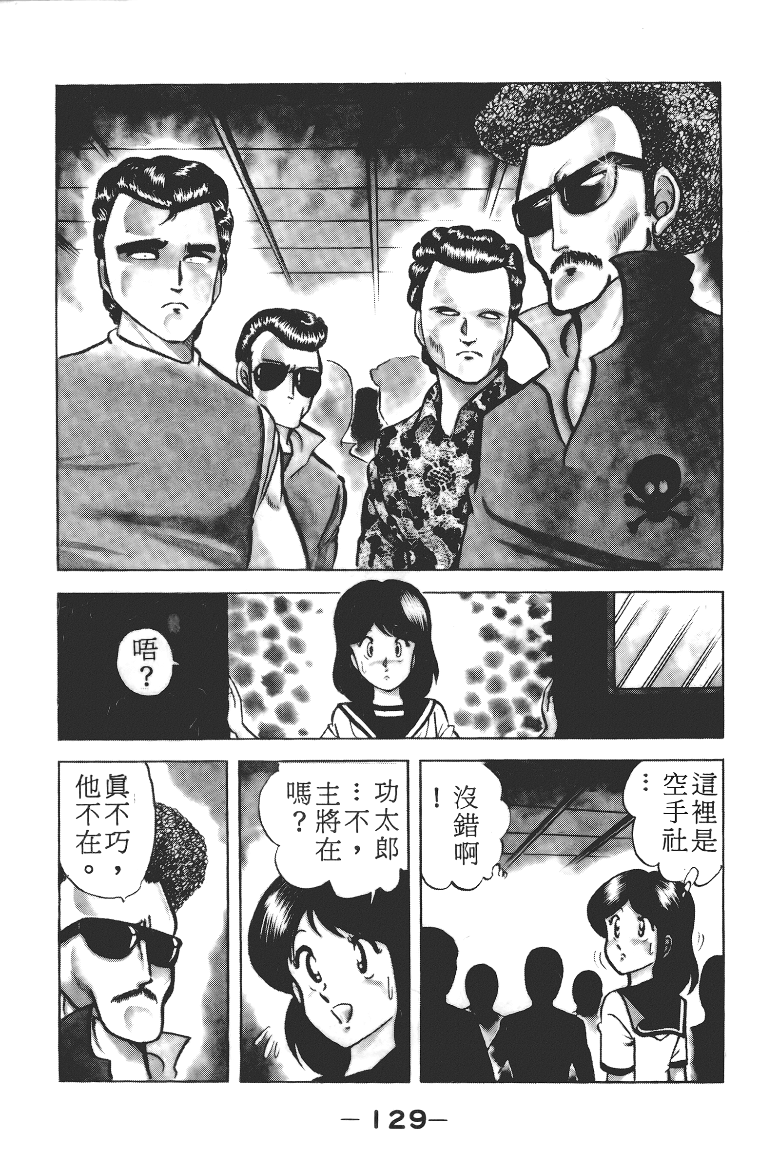 Page 131