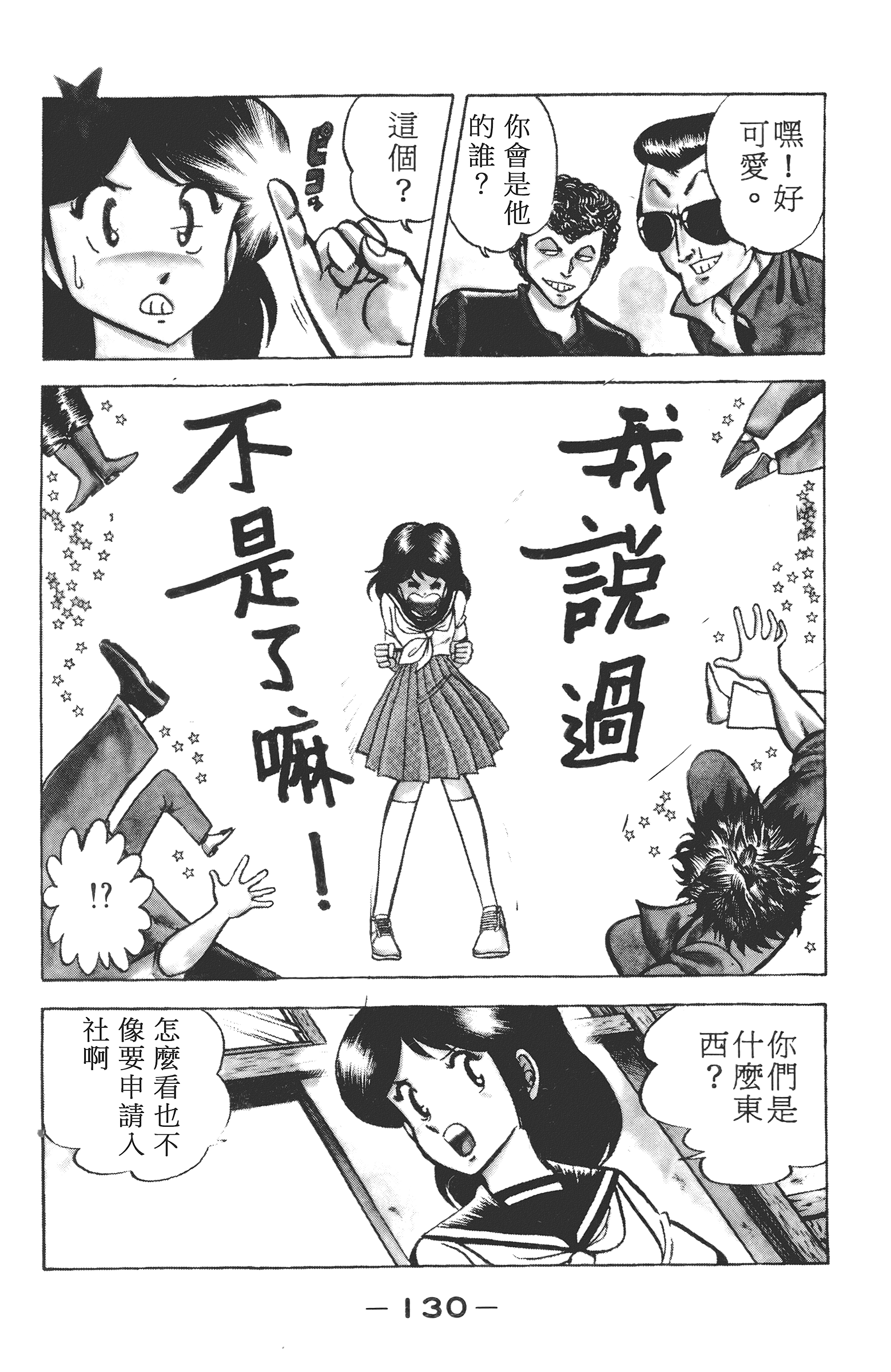 Page 132