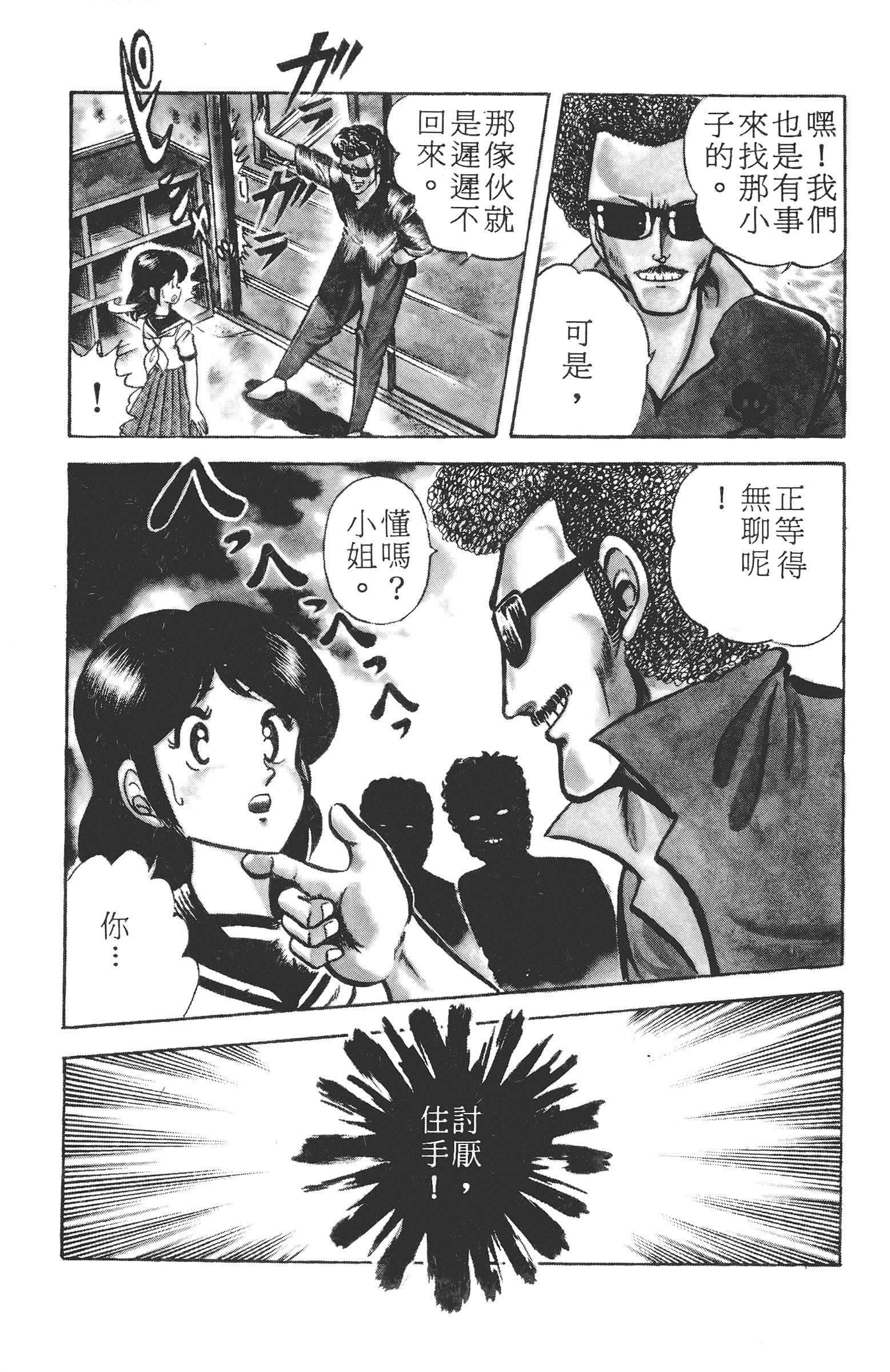 Page 133