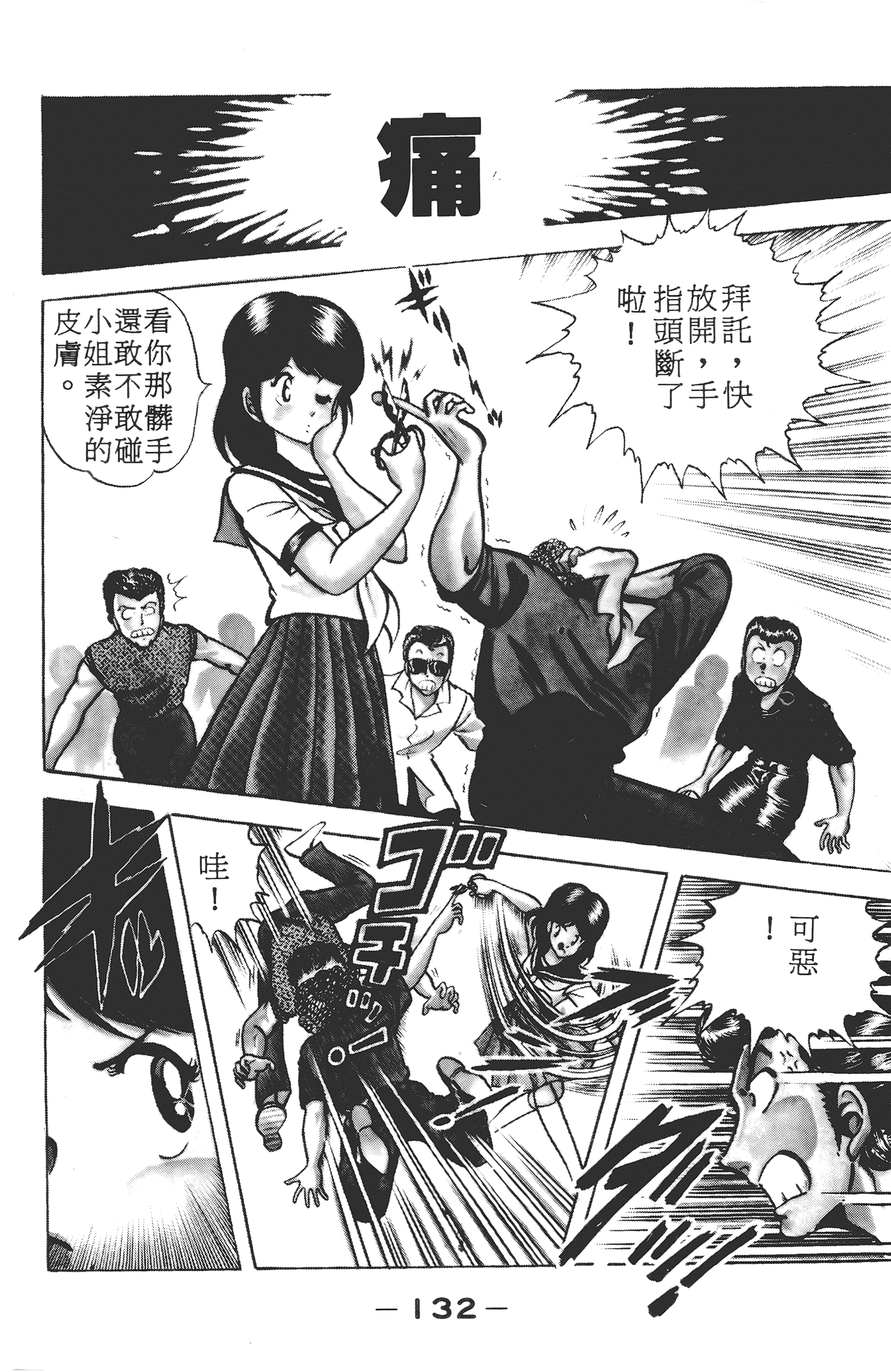 Page 134