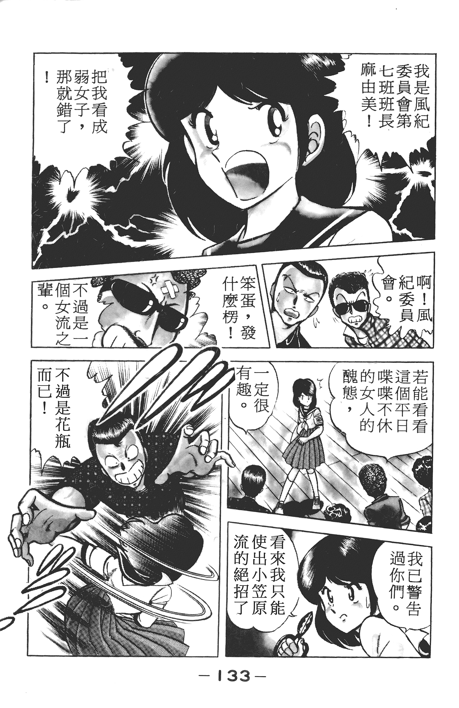 Page 135