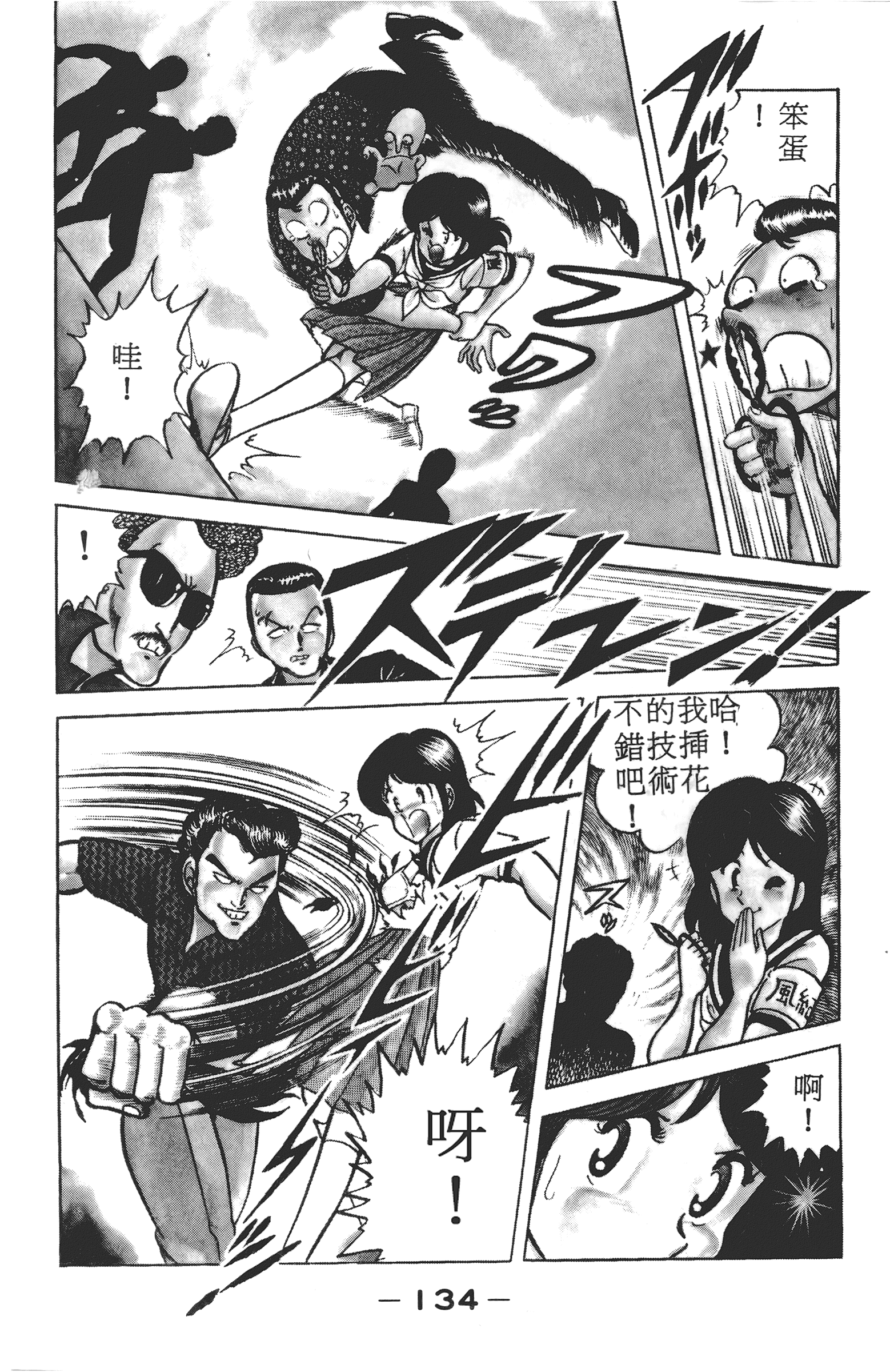 Page 136