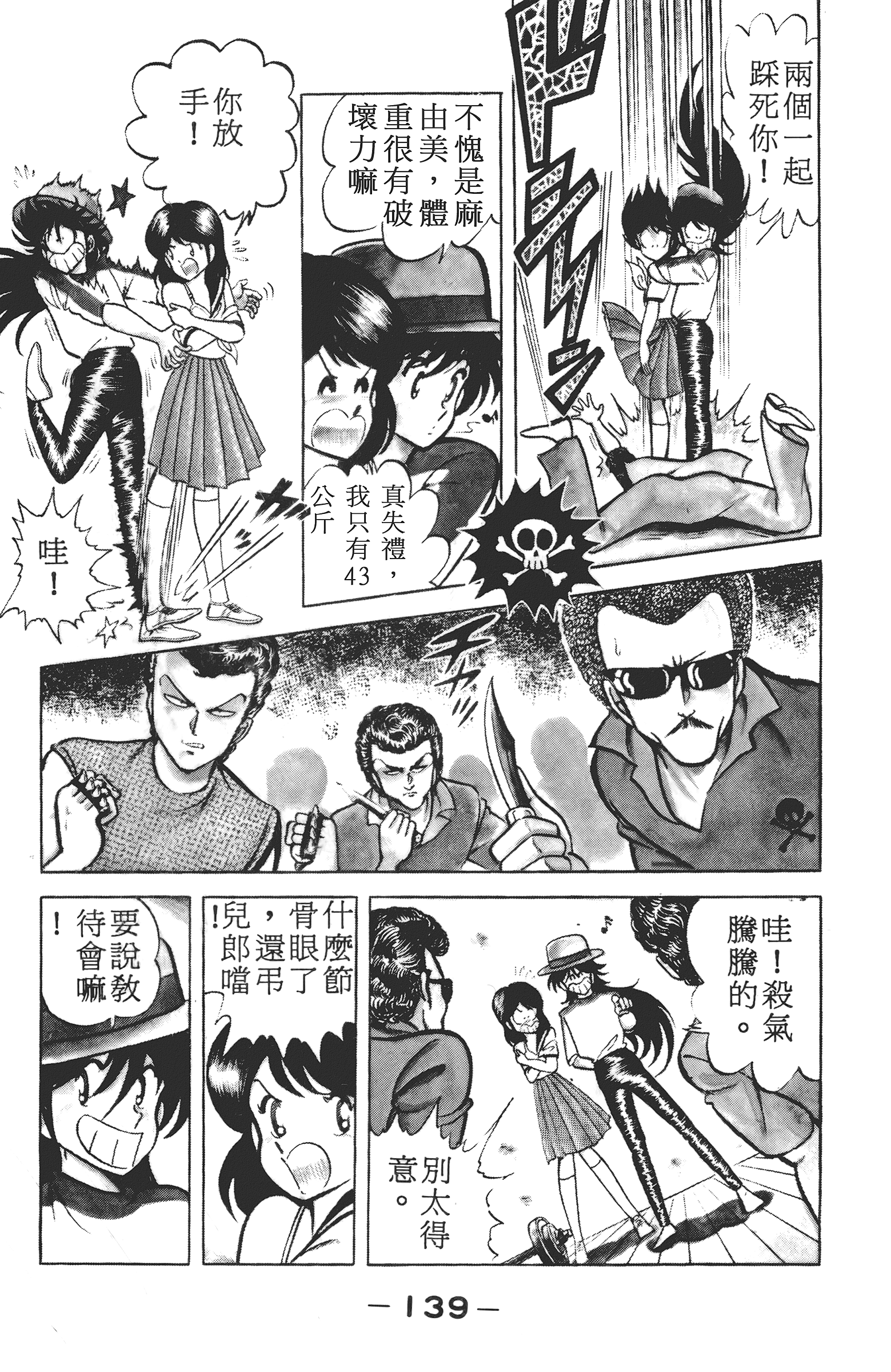 Page 141