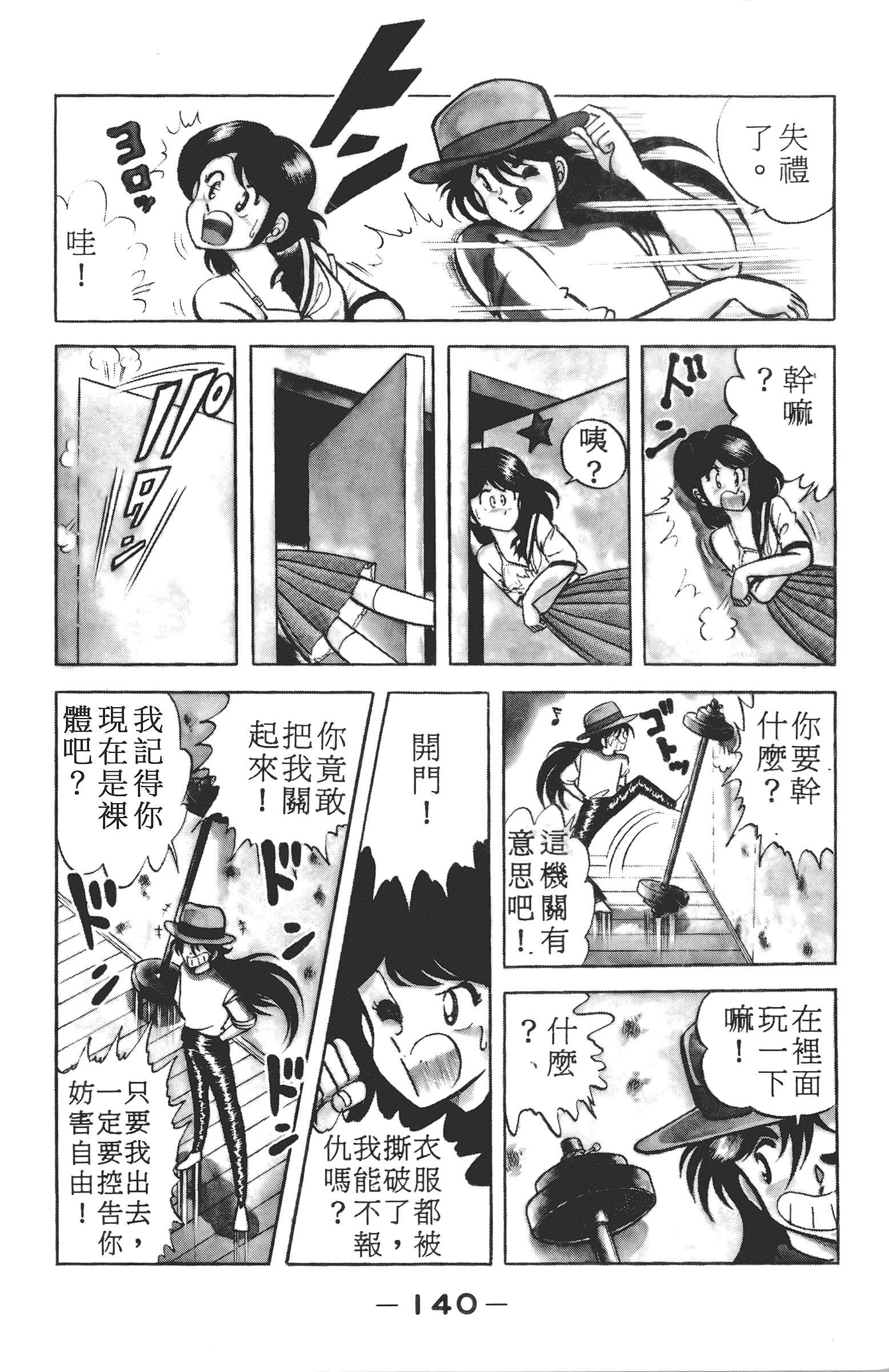 Page 142
