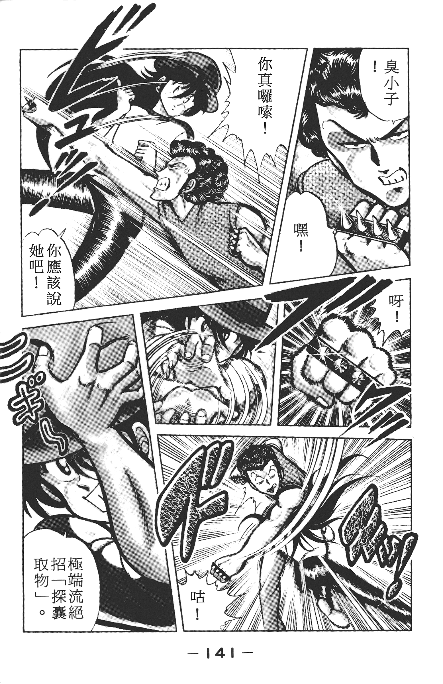 Page 143