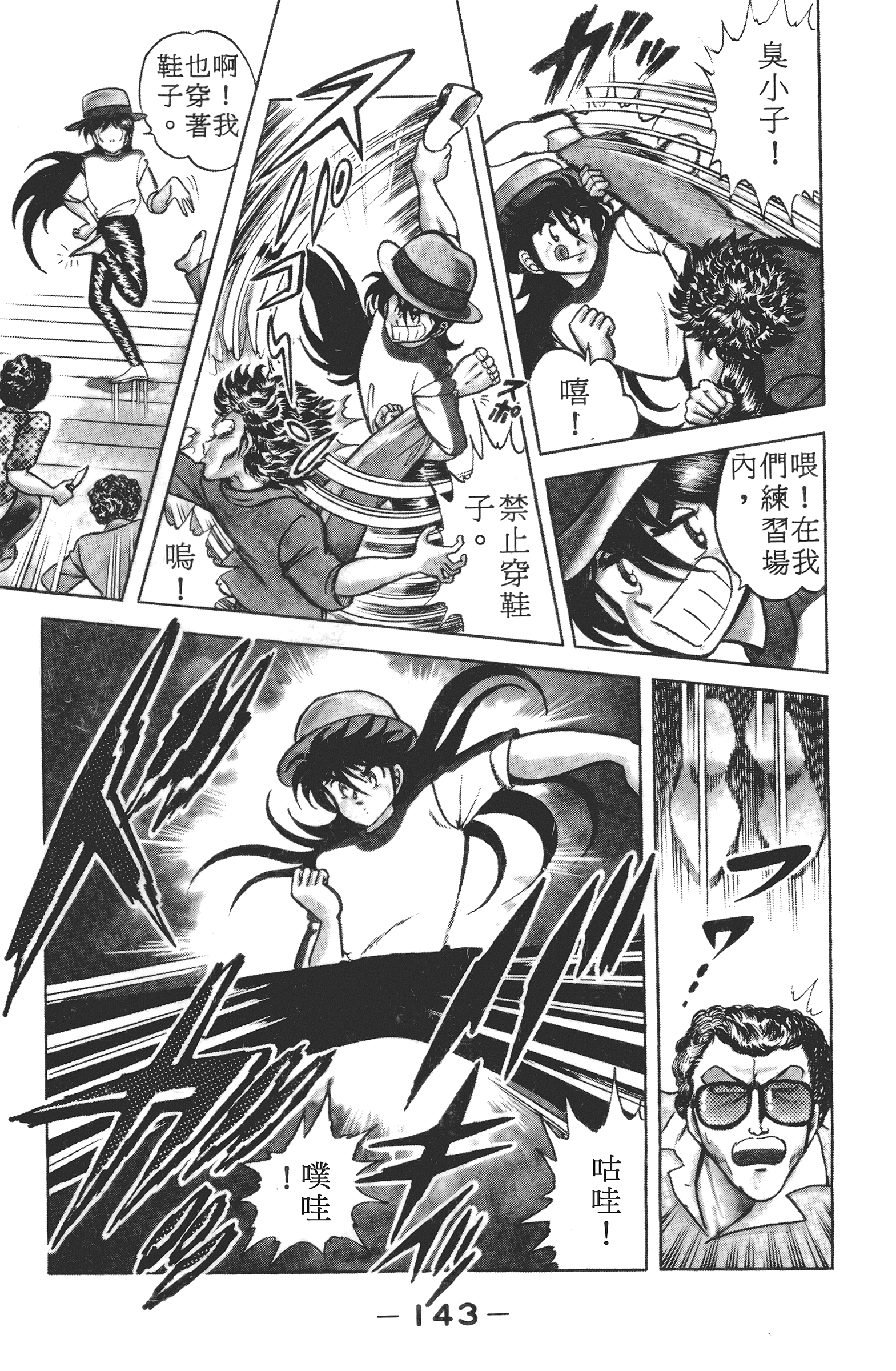 Page 145