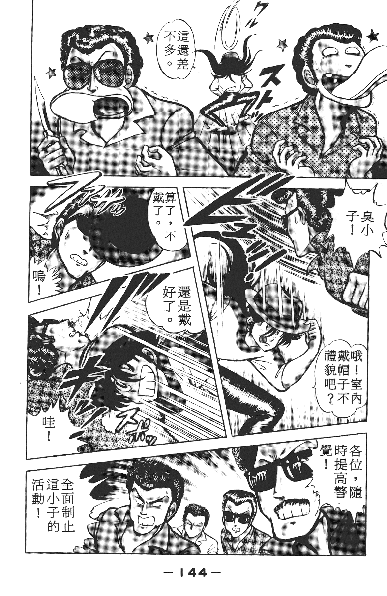 Page 146