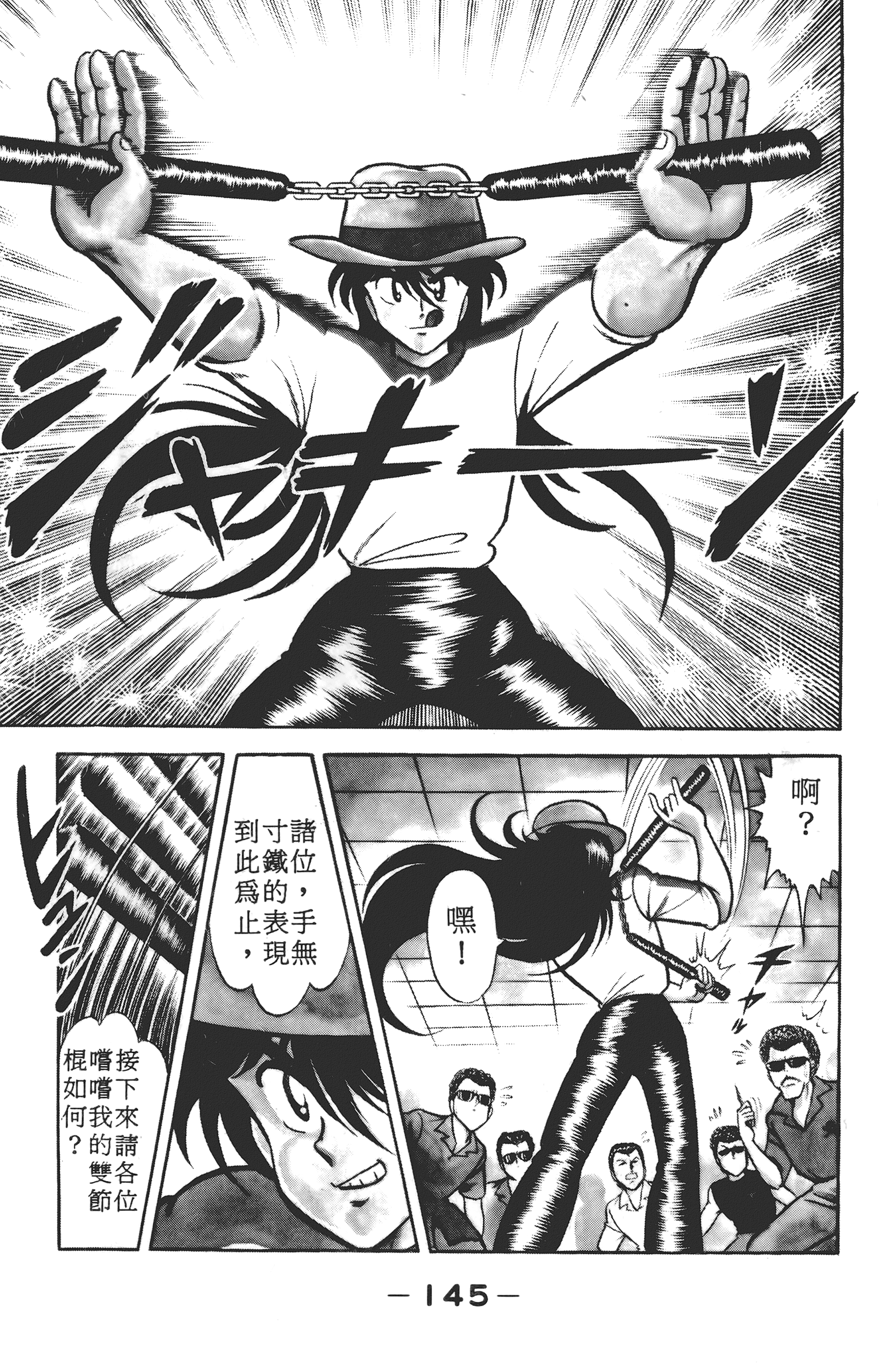 Page 147