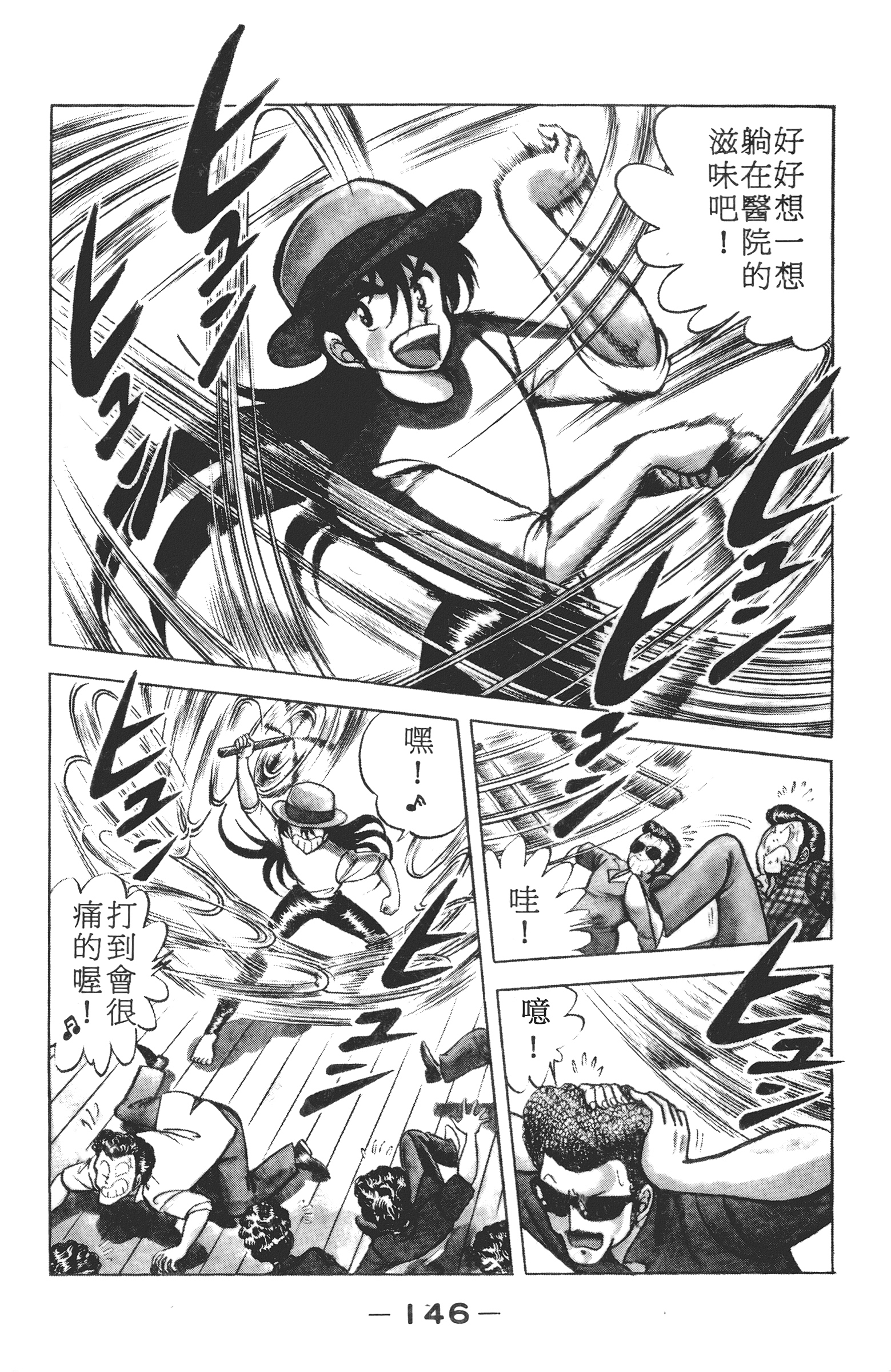 Page 148