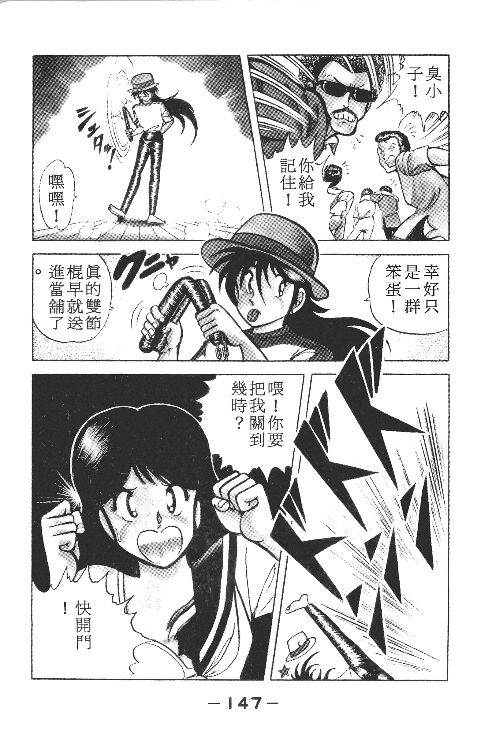 Page 149