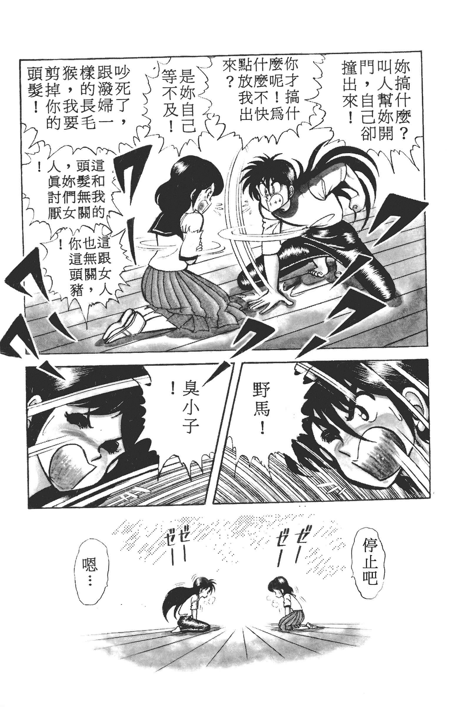 Page 153