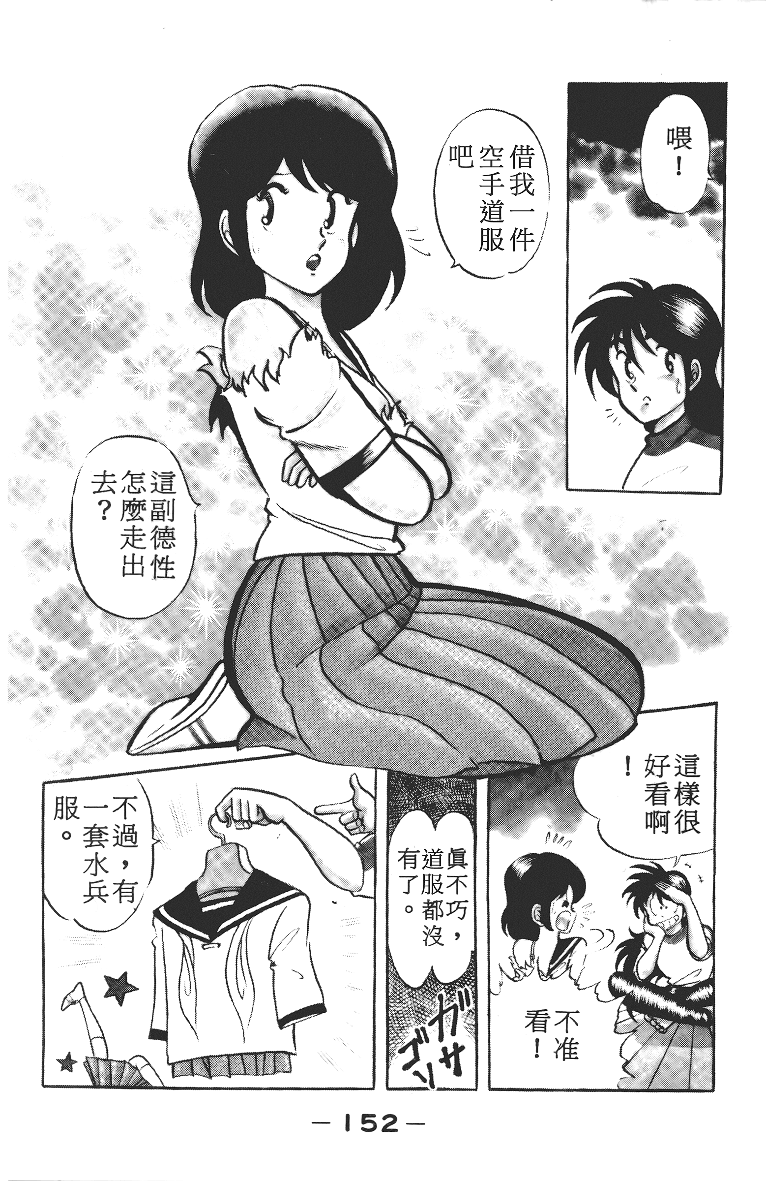 Page 154