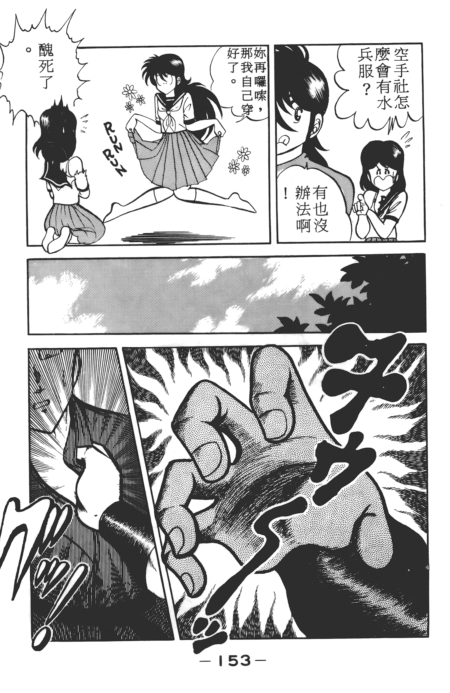 Page 155