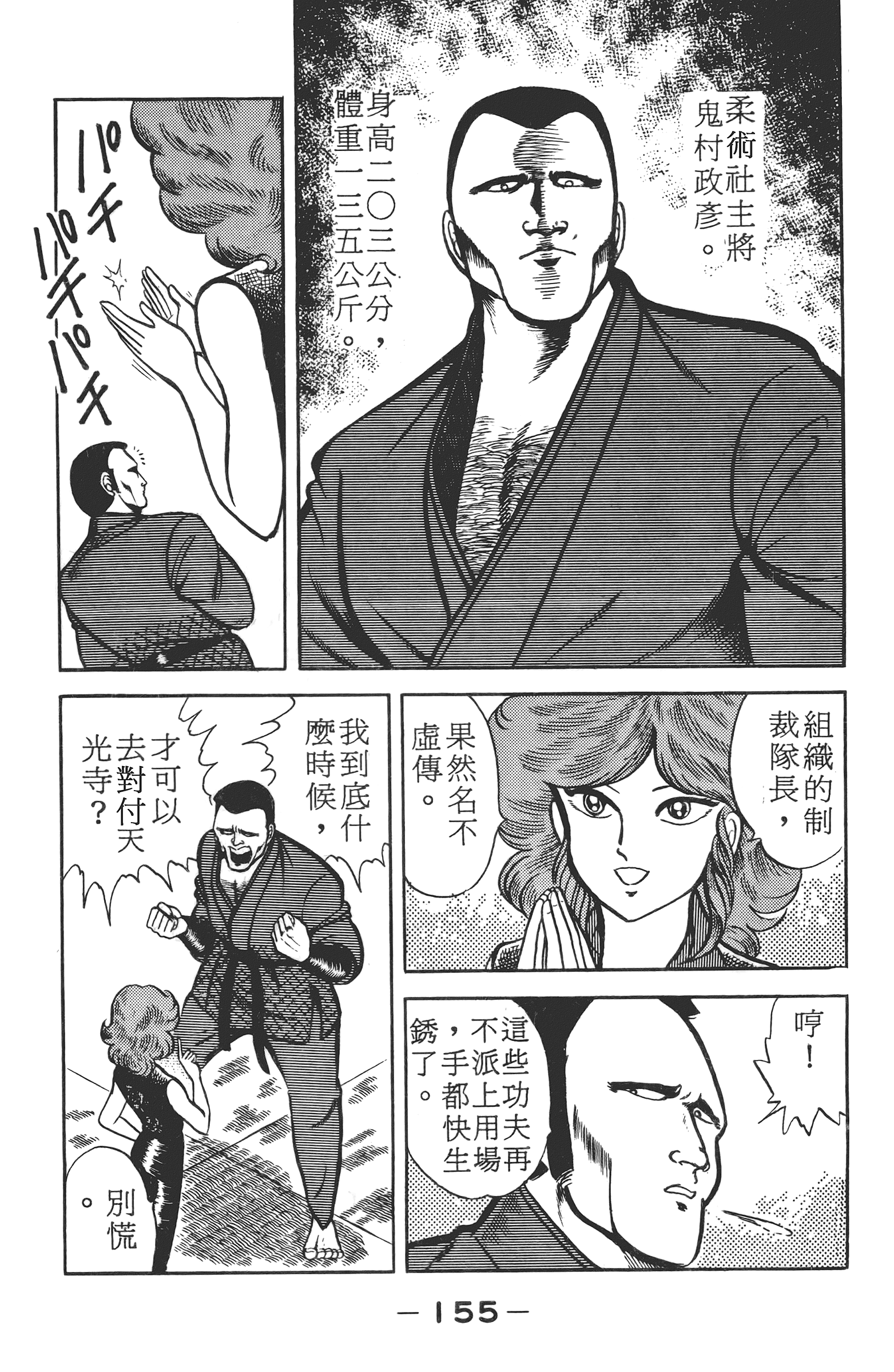 Page 157