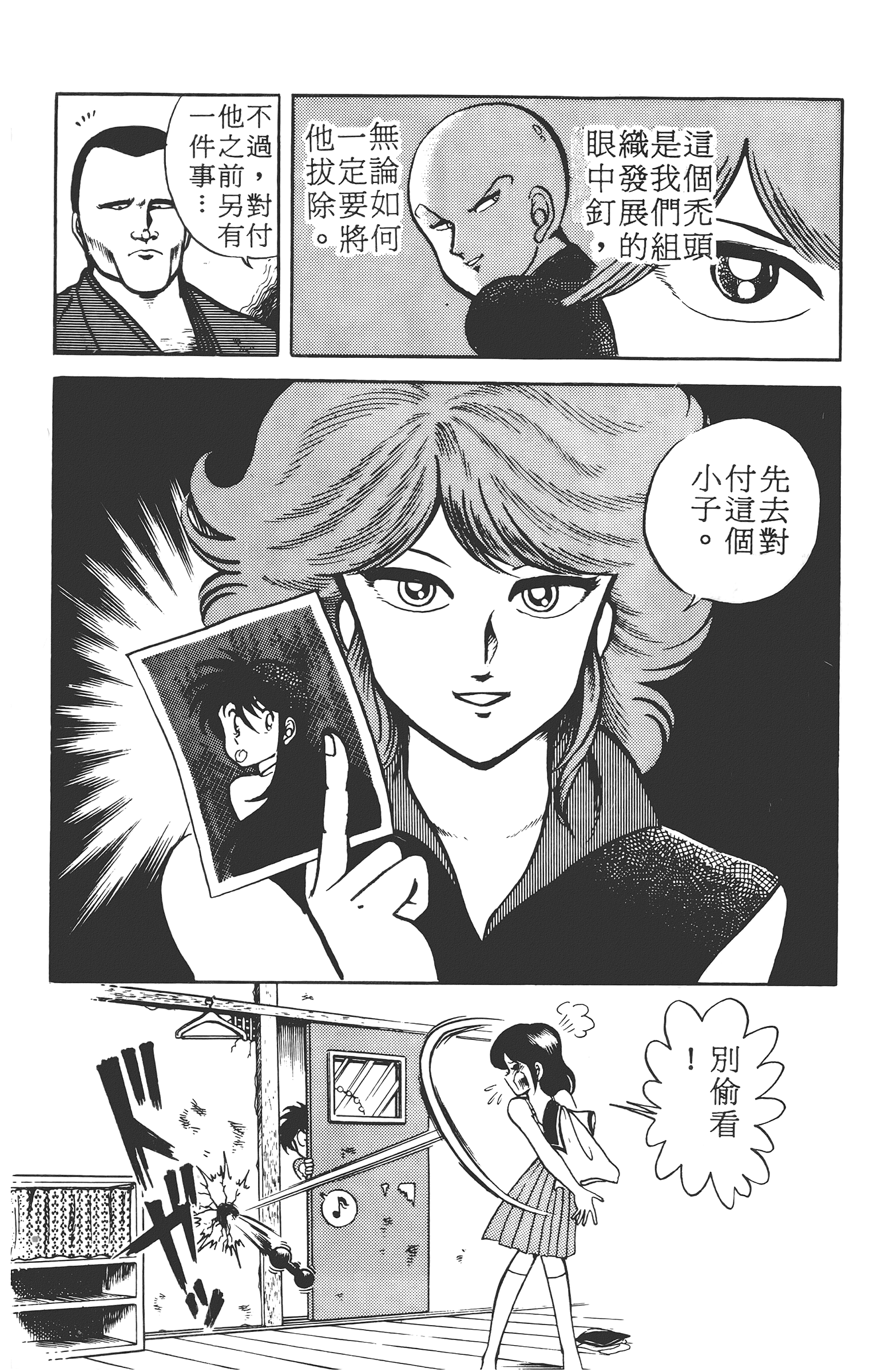 Page 158