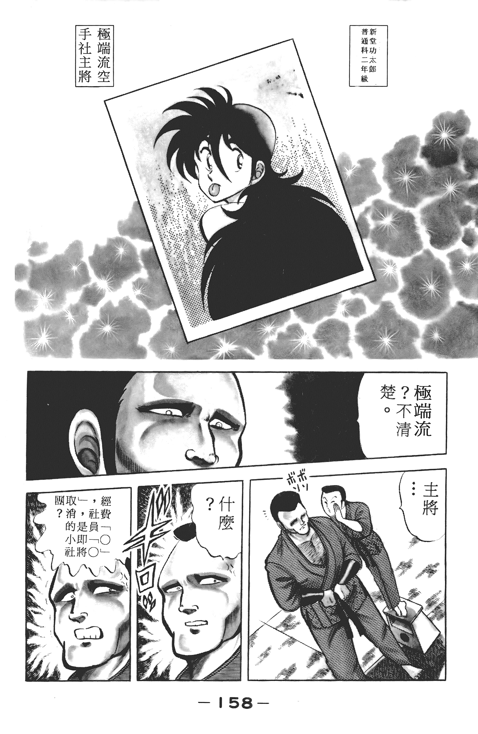 Page 160