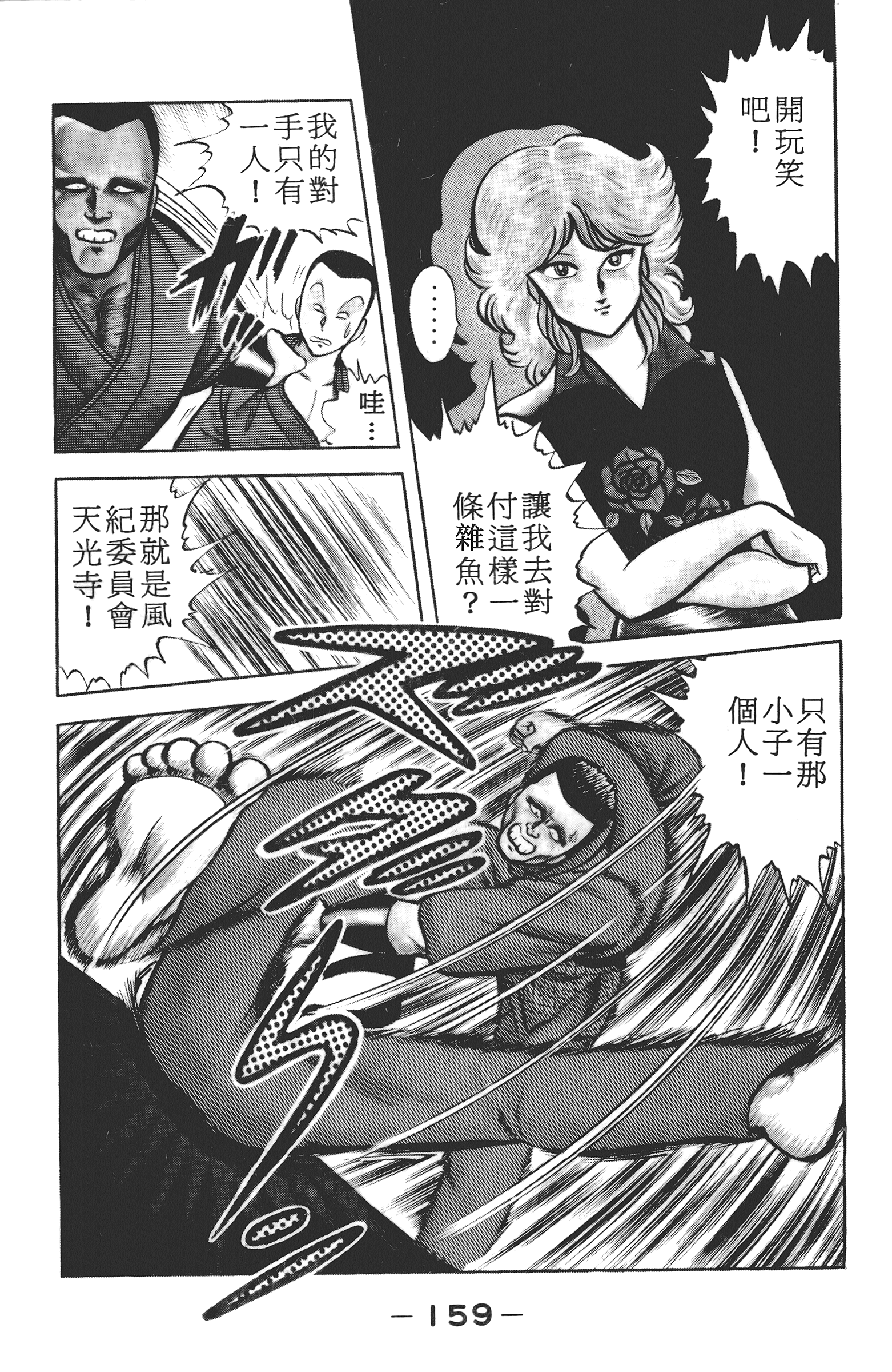Page 161