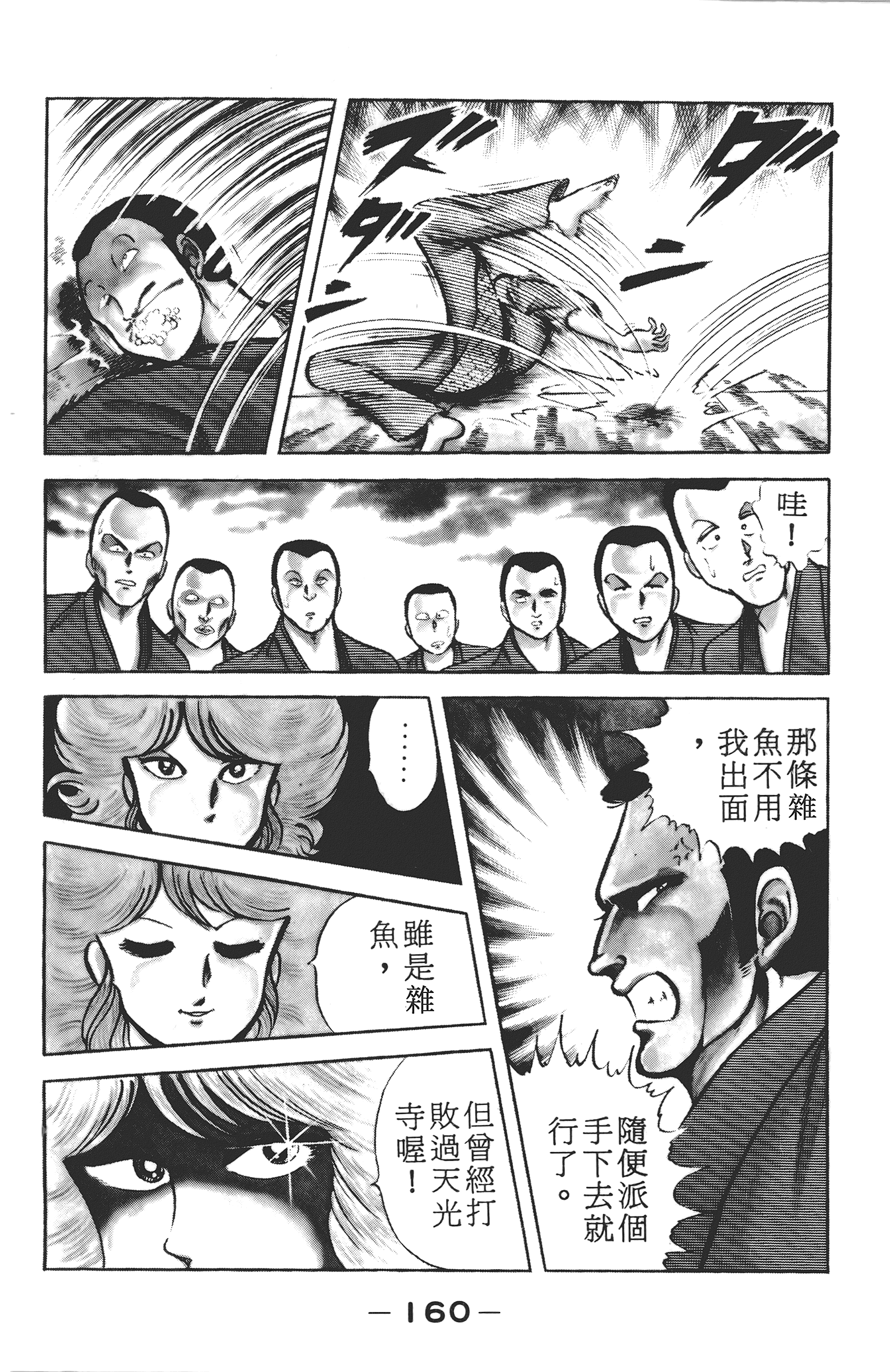 Page 162