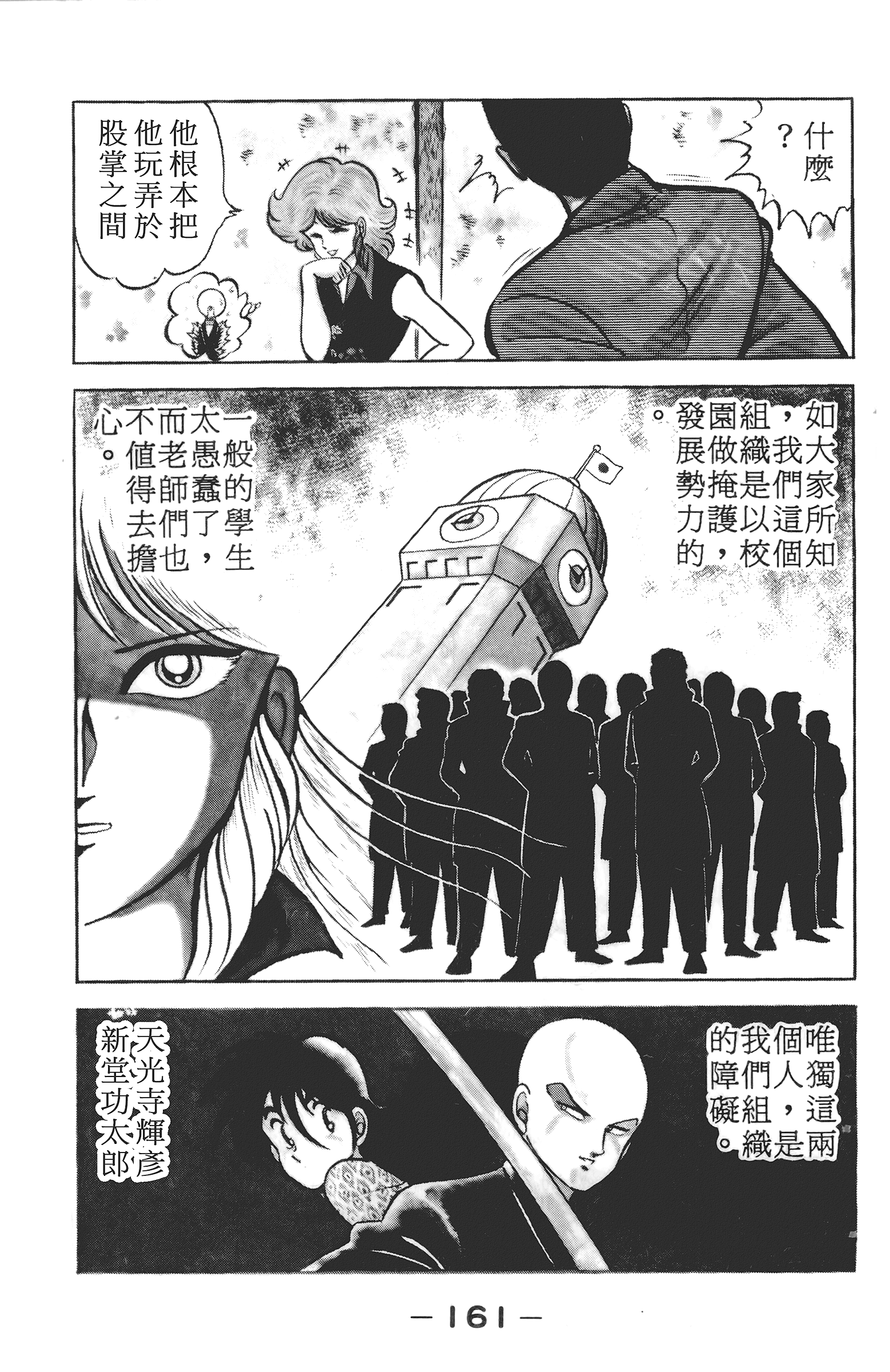 Page 163