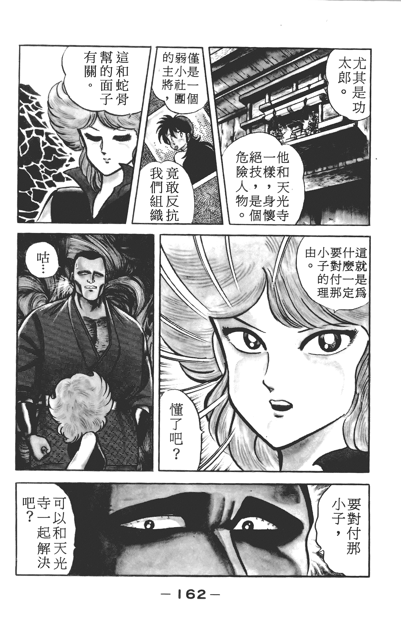 Page 164