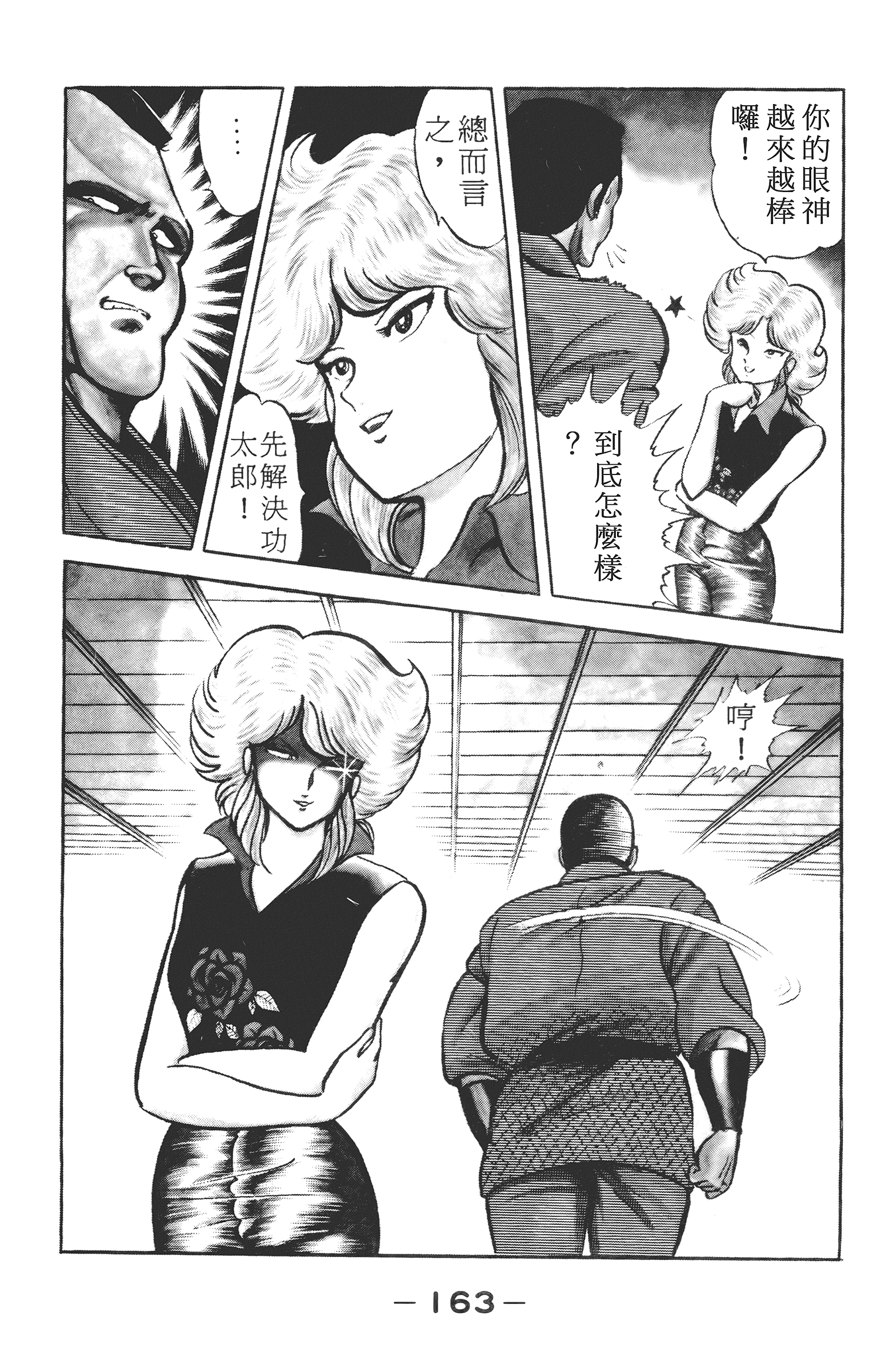 Page 165