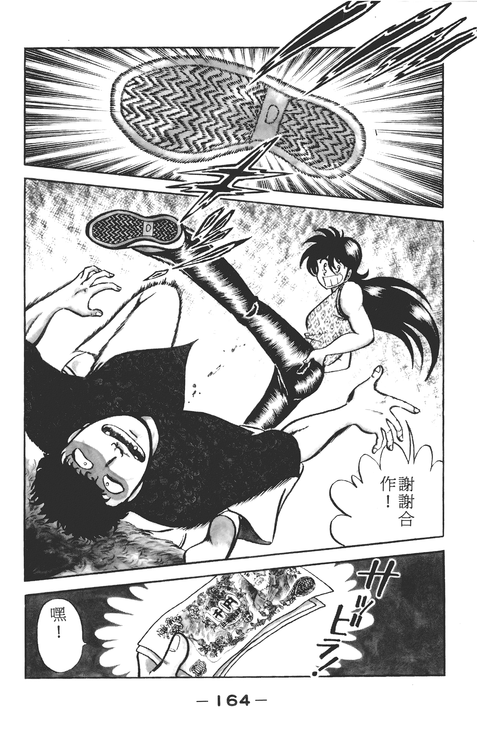 Page 166