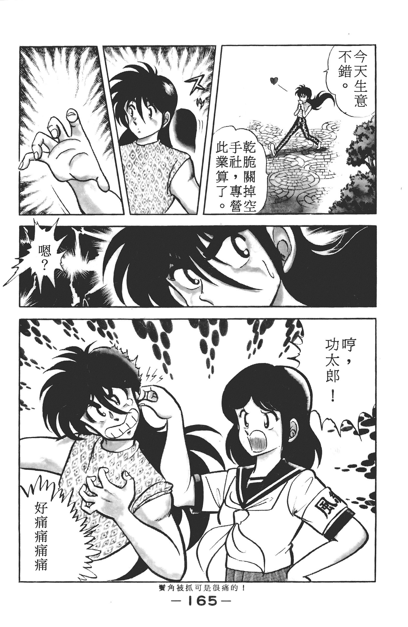 Page 167