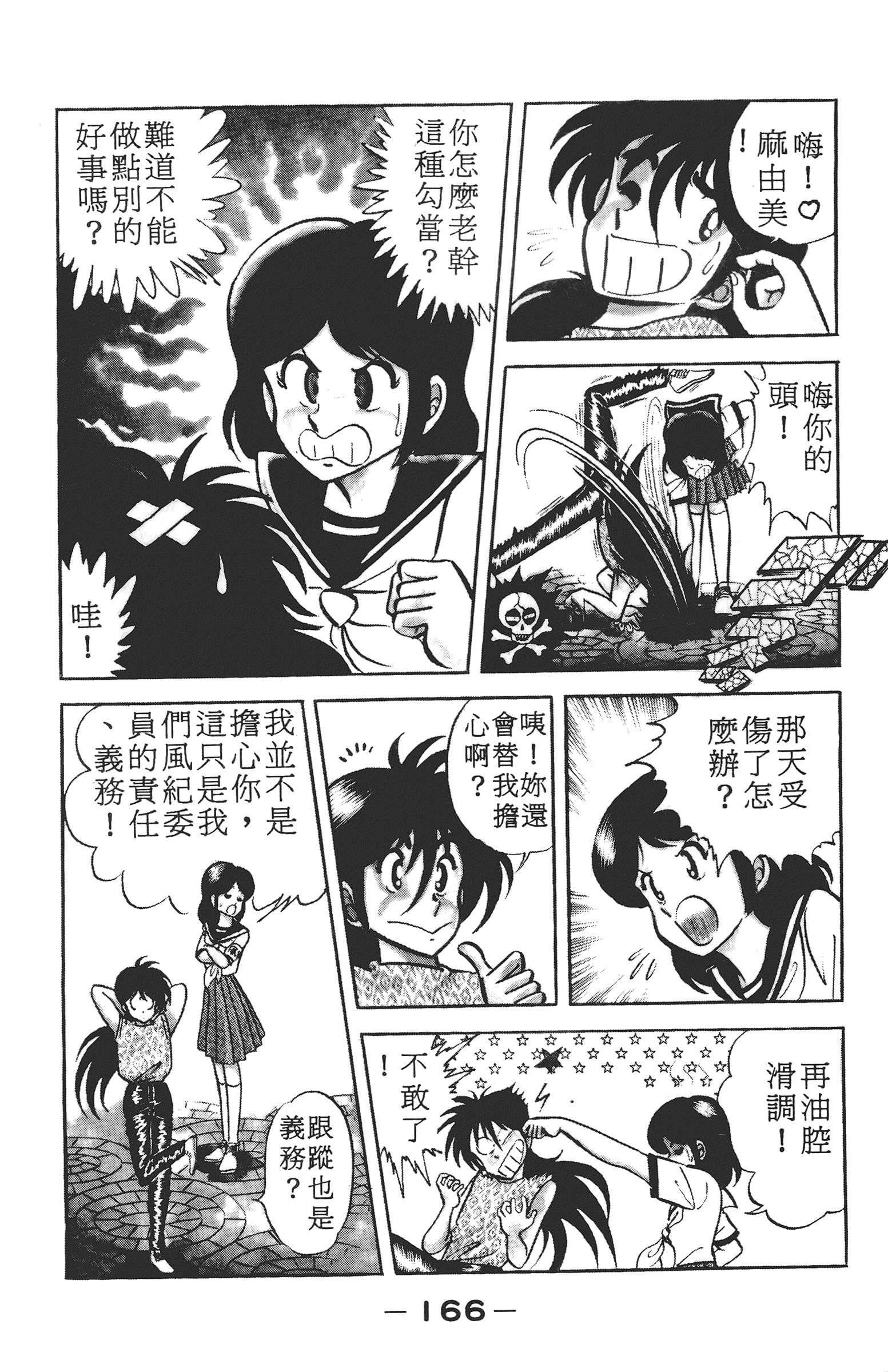 Page 168