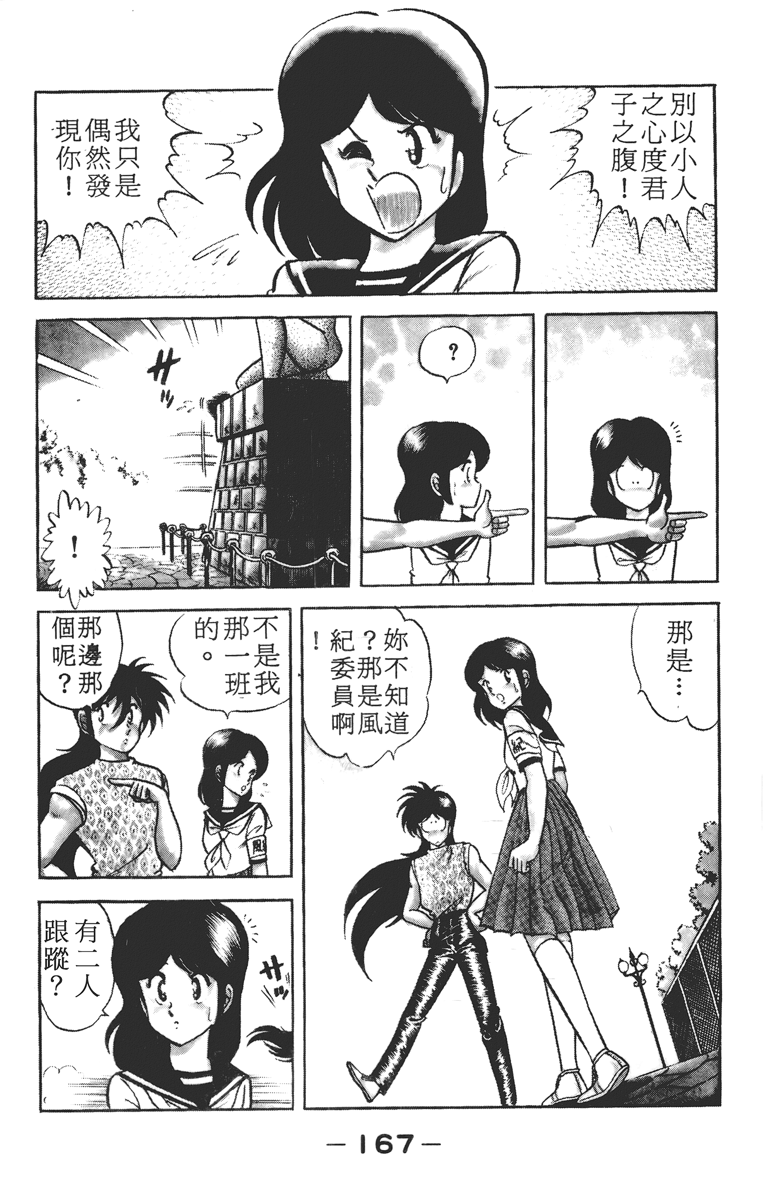 Page 169
