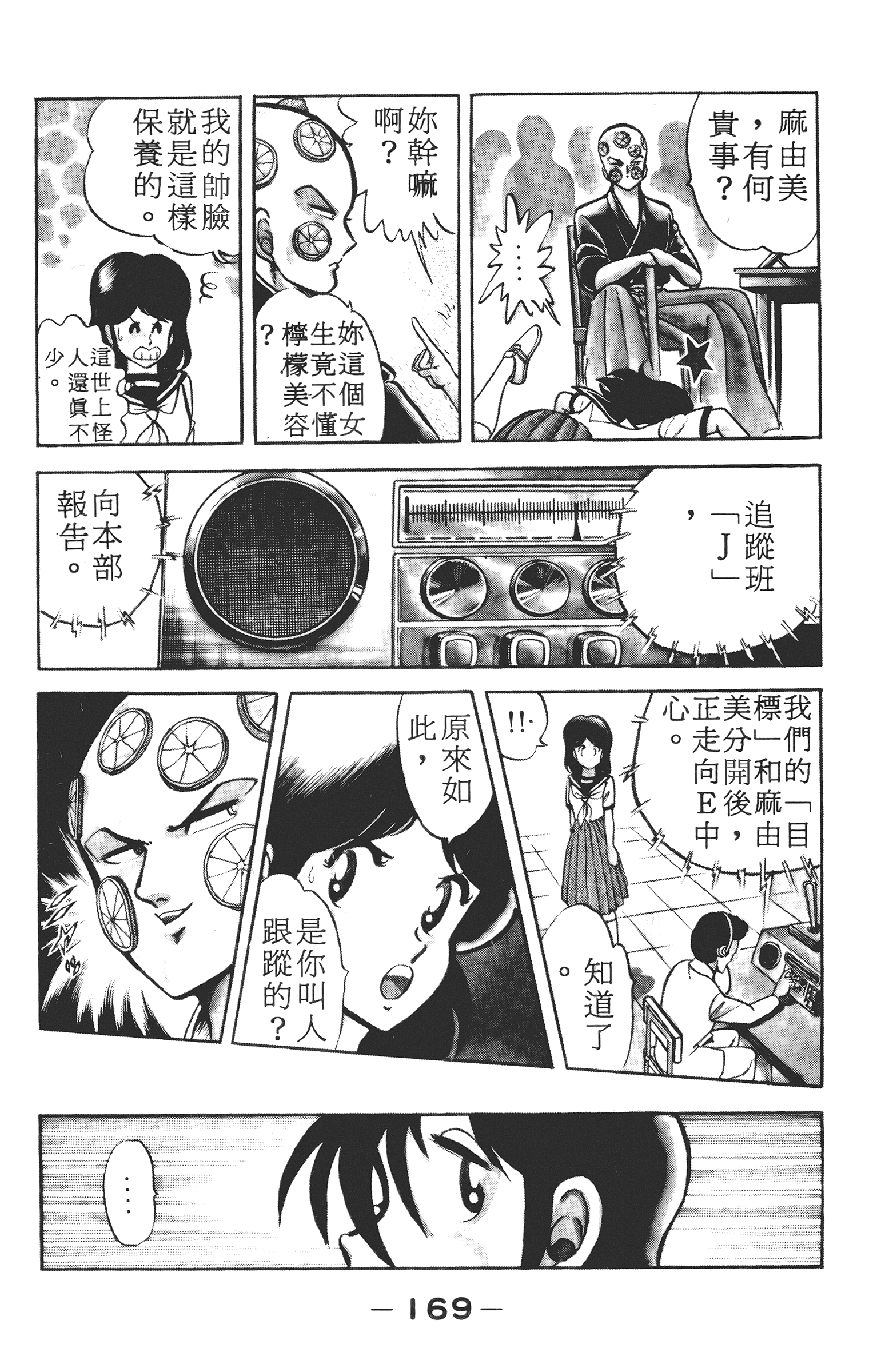 Page 171