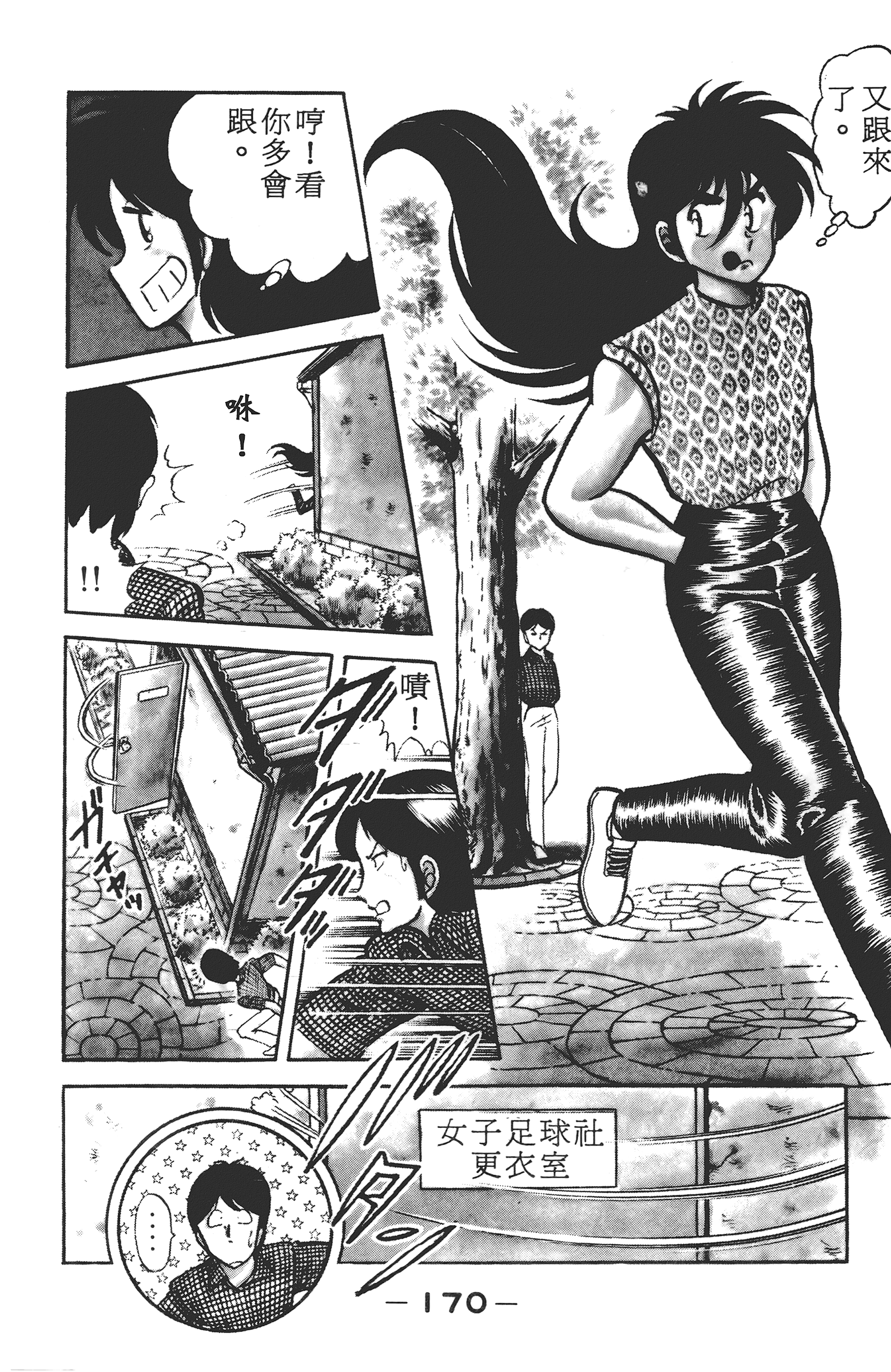 Page 172