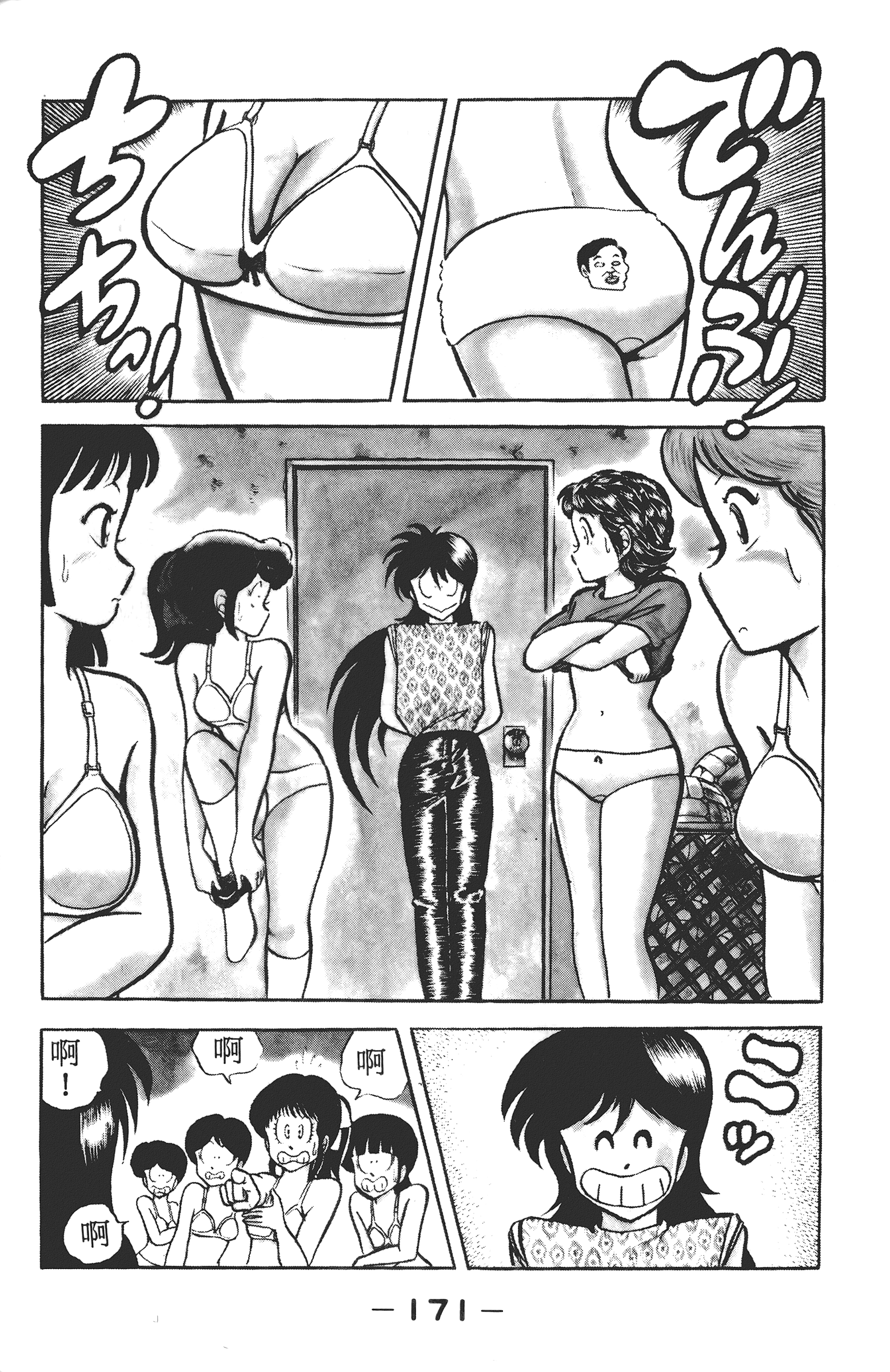 Page 173