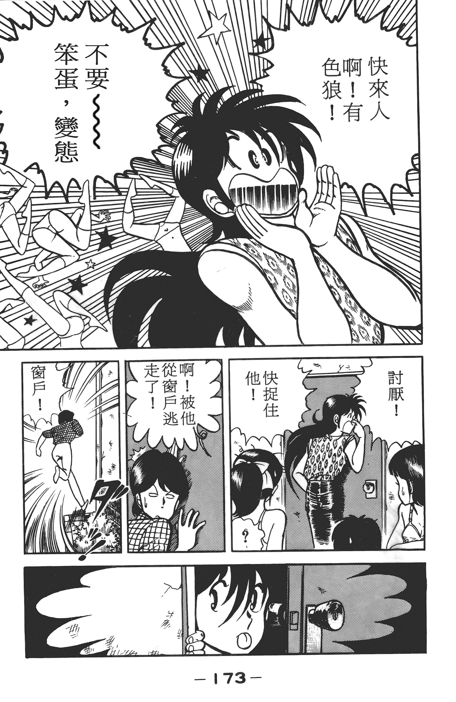 Page 175