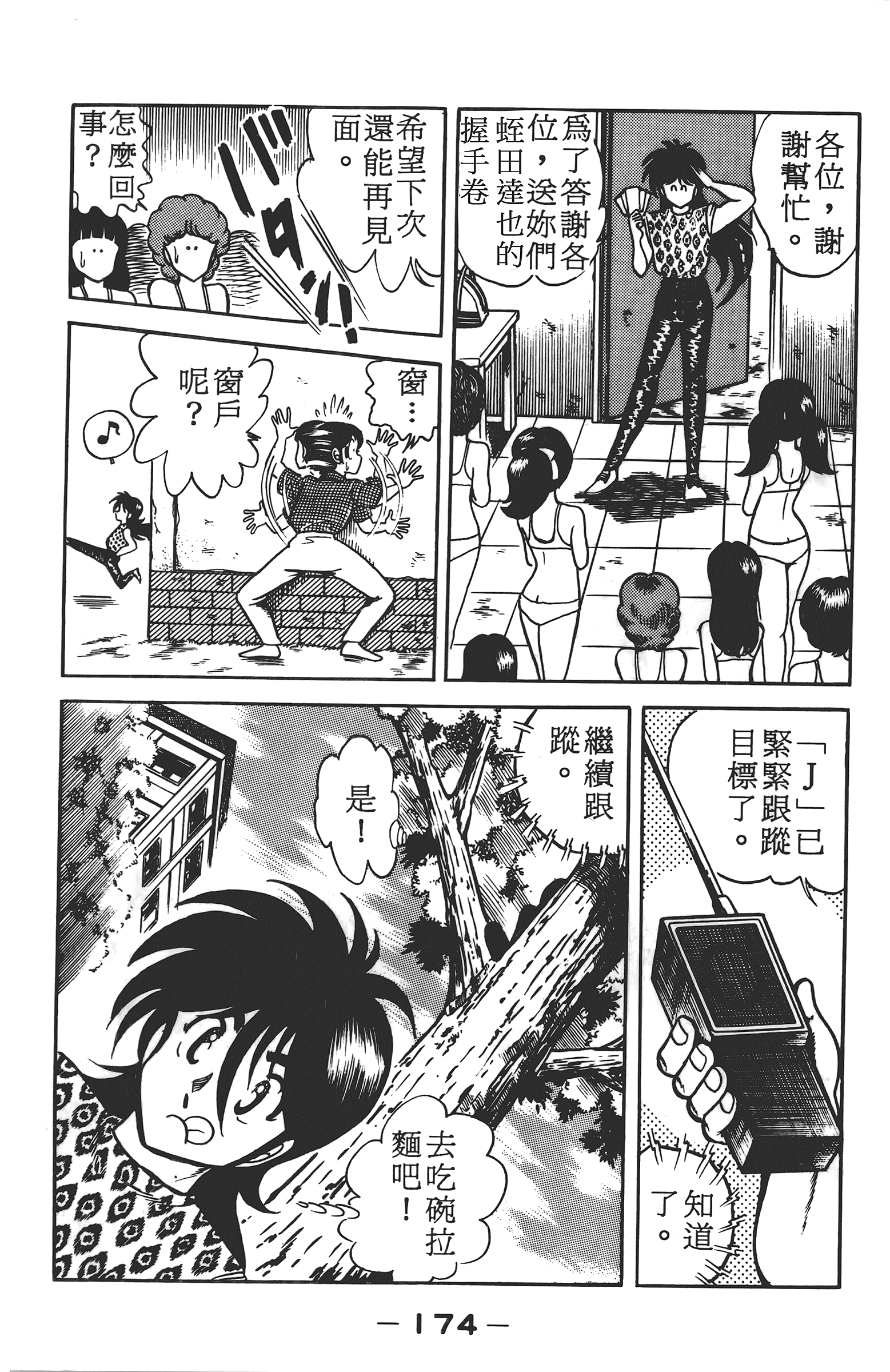 Page 176