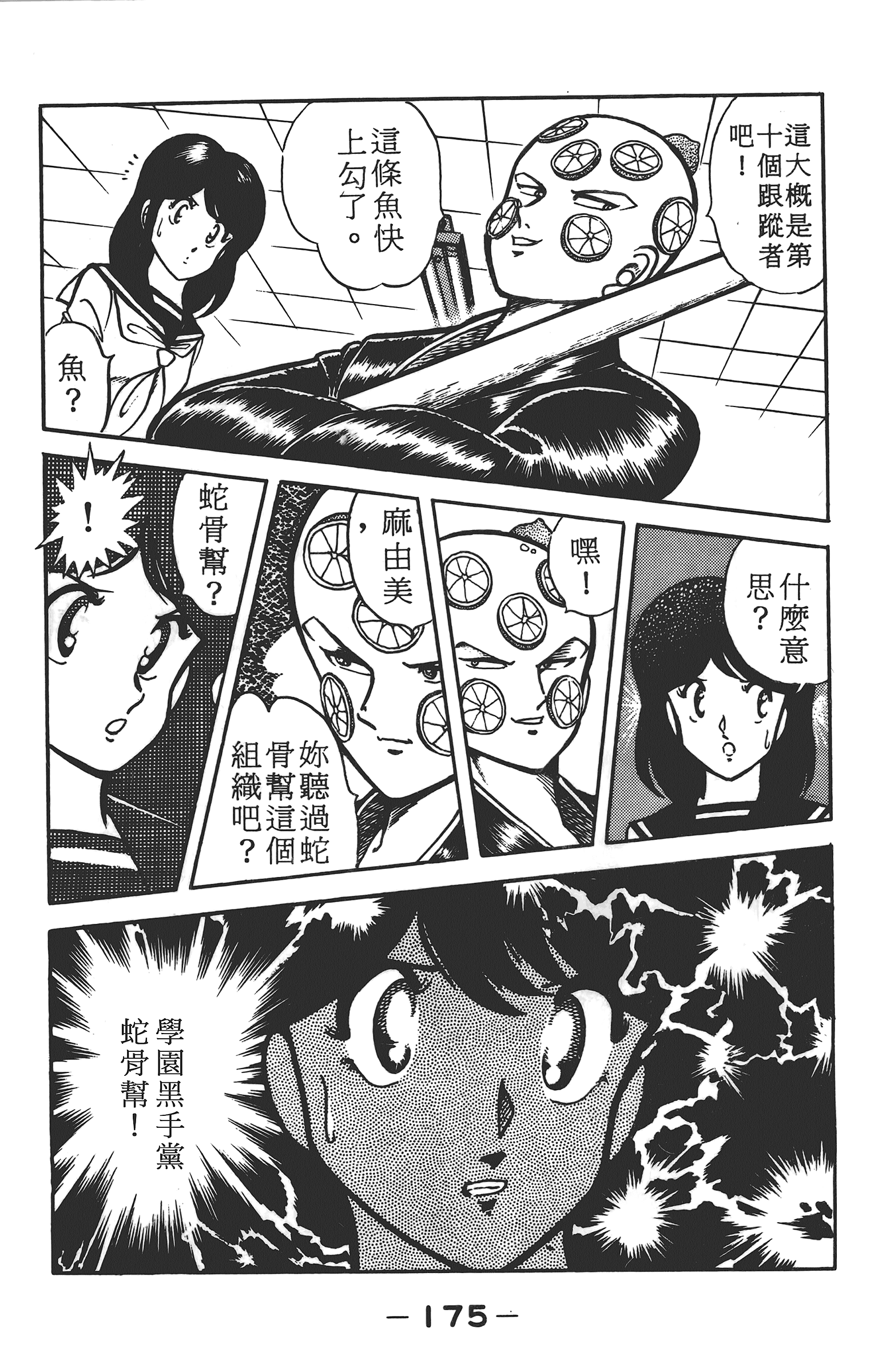 Page 177