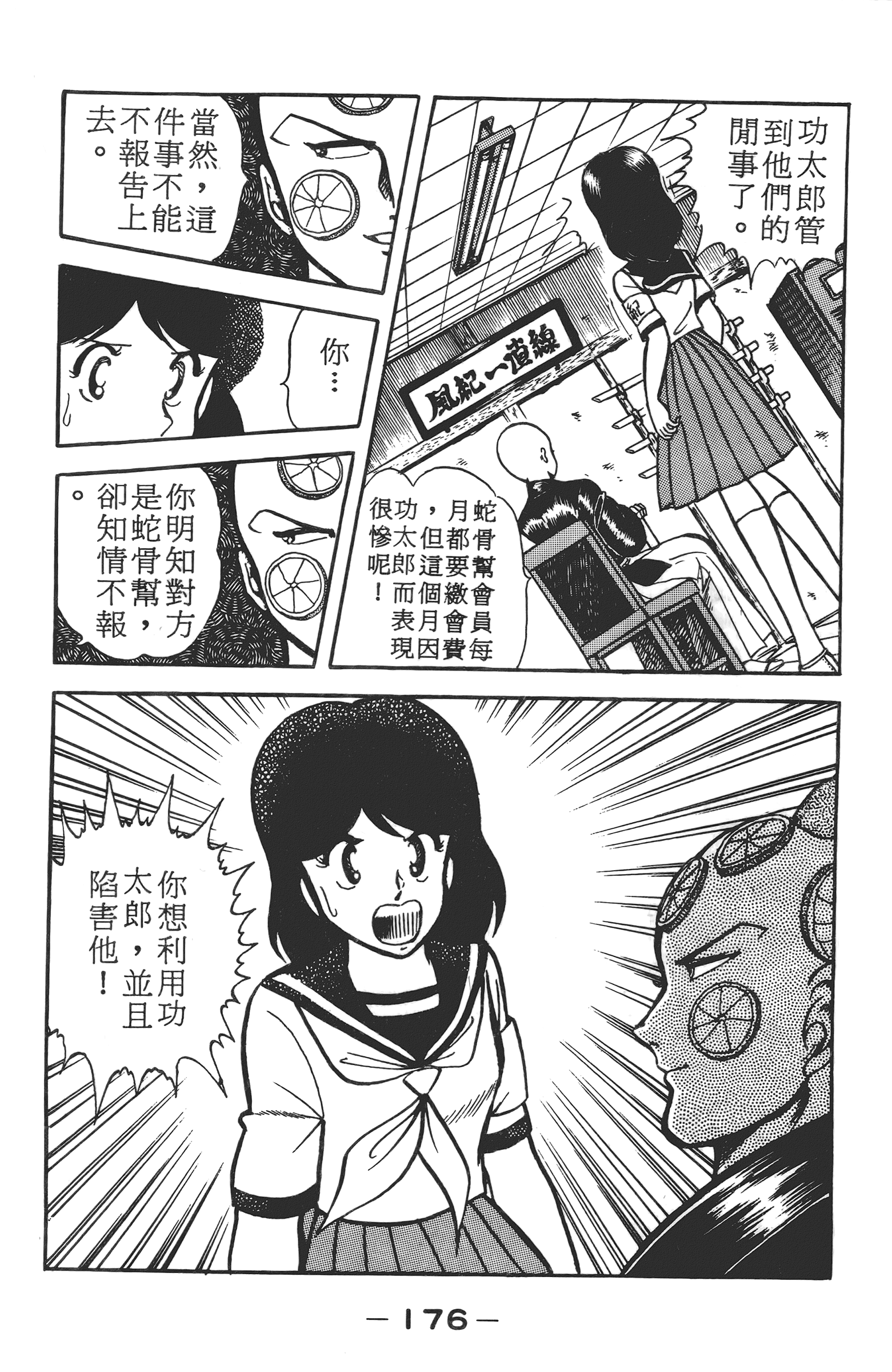 Page 178