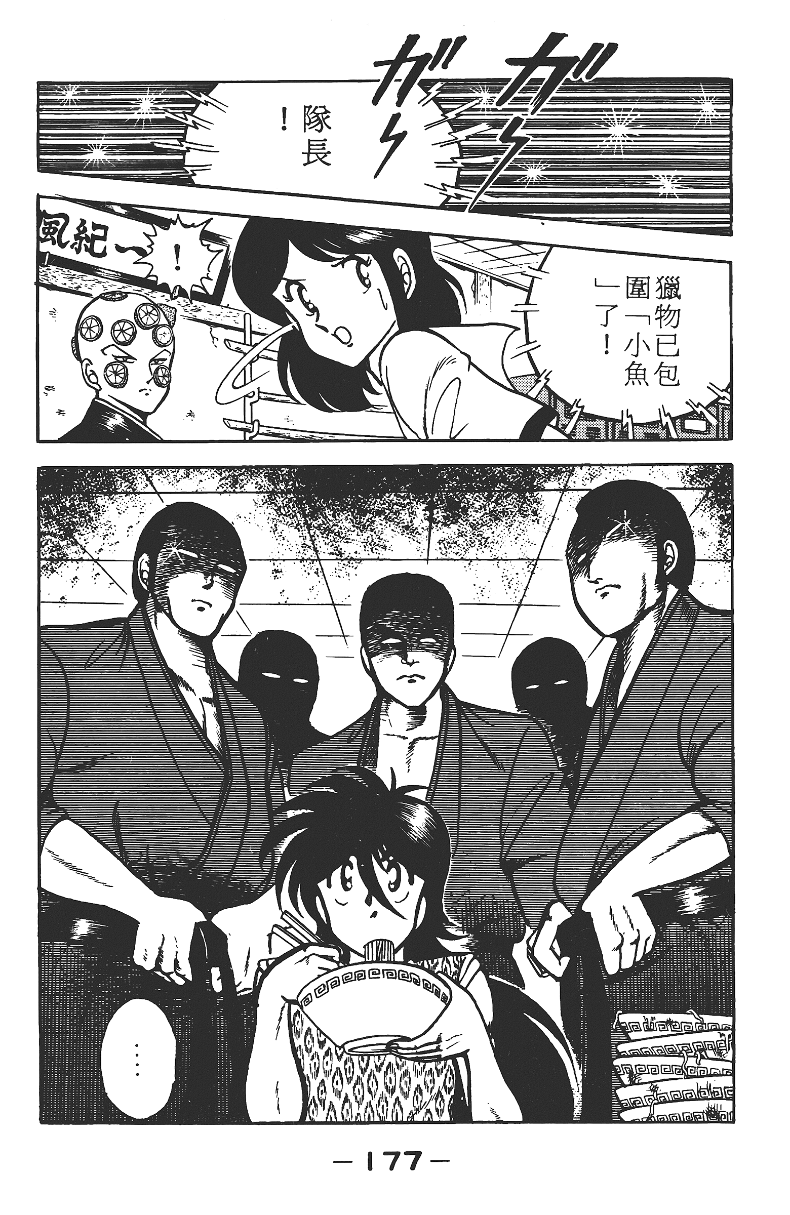 Page 179