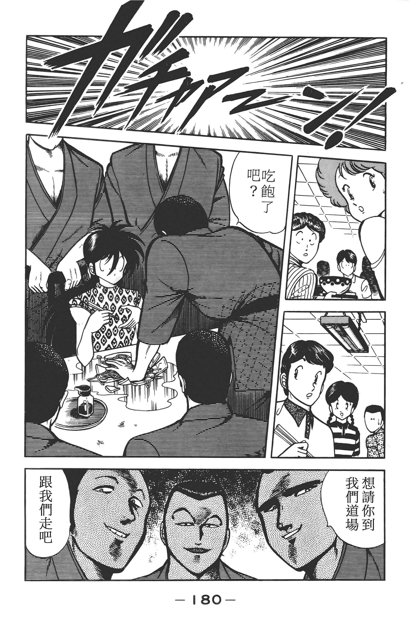 Page 182