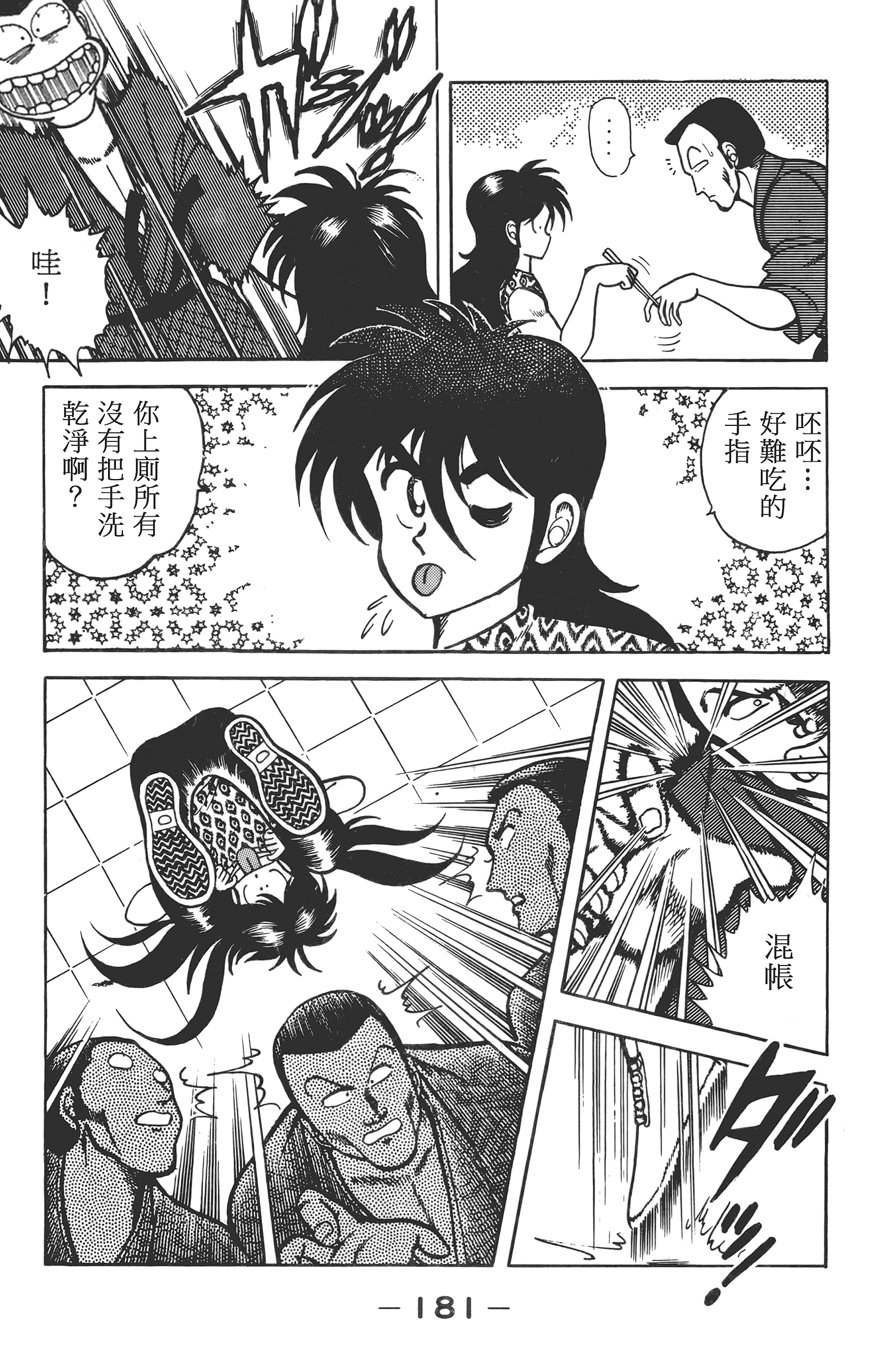 Page 183