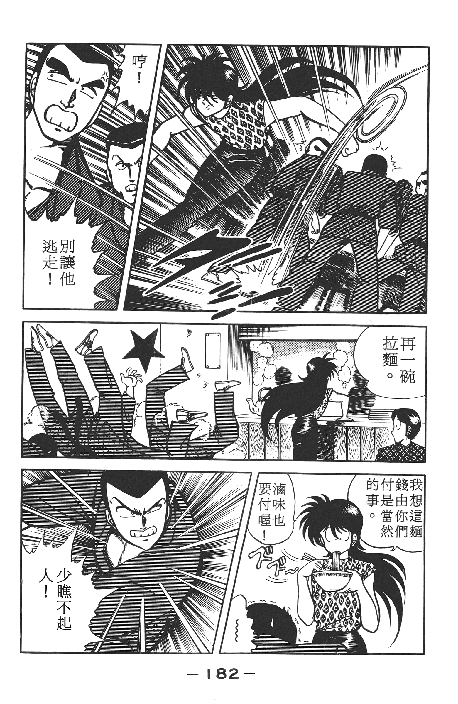 Page 184