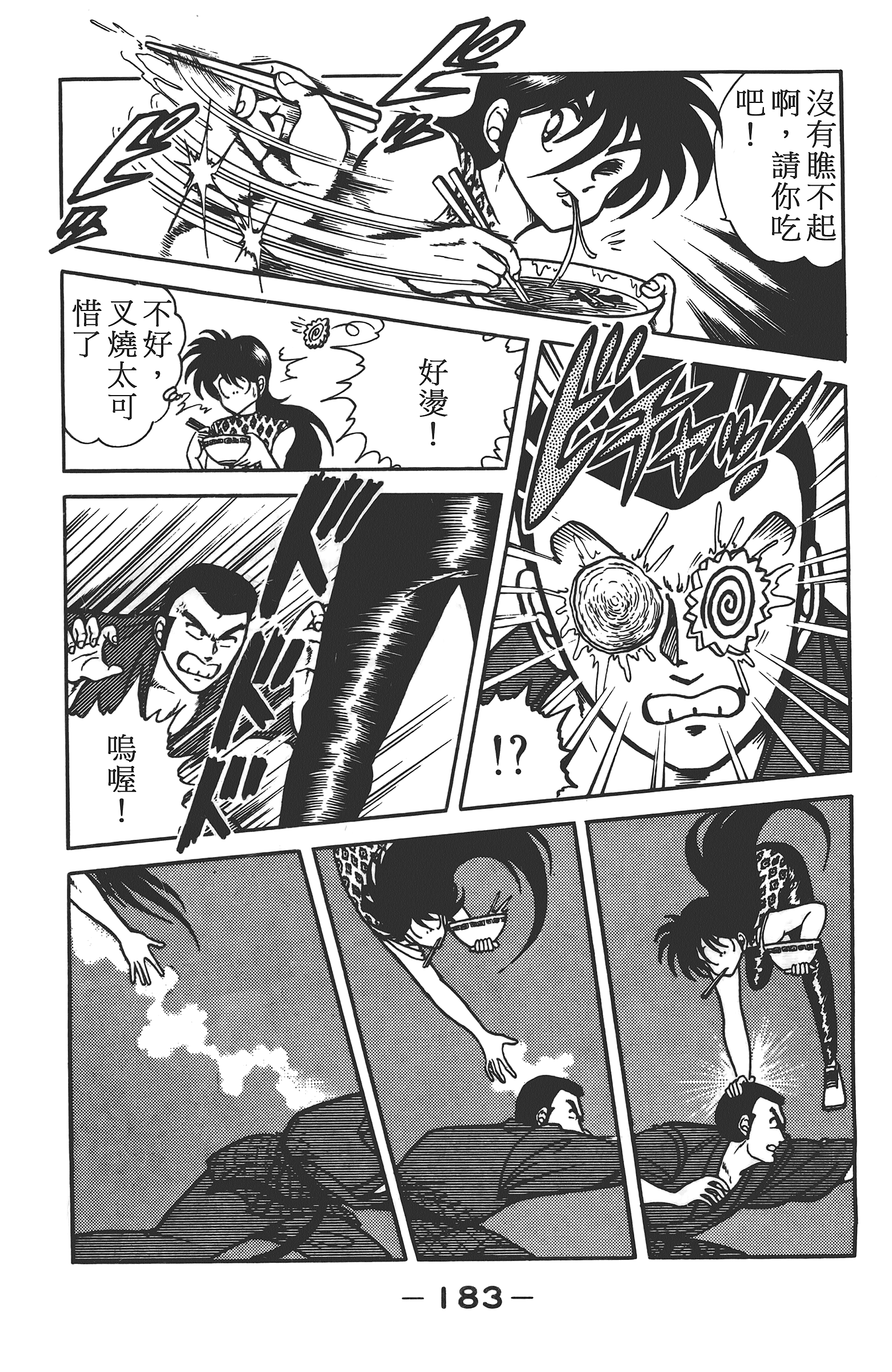 Page 185