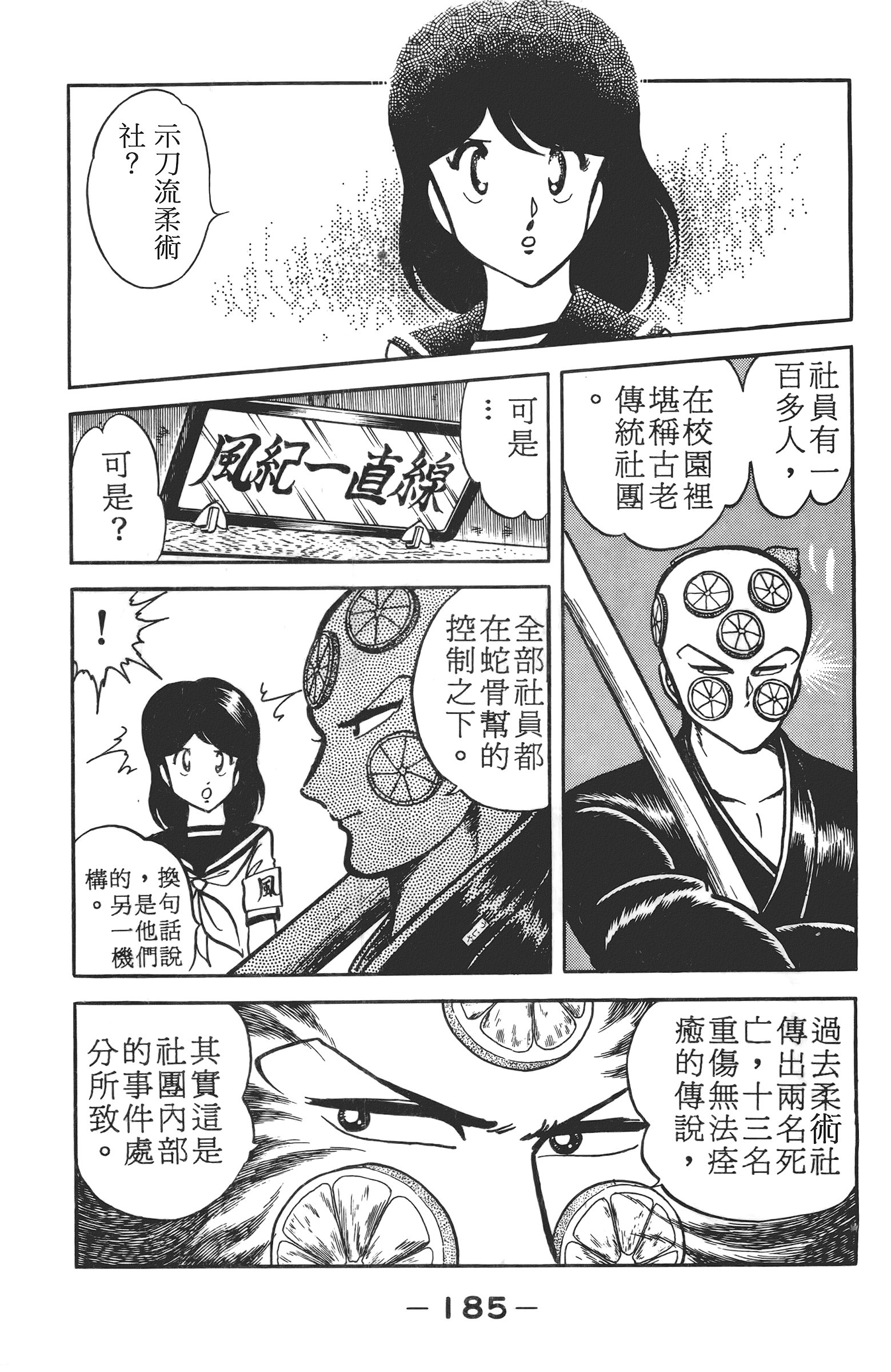 Page 187